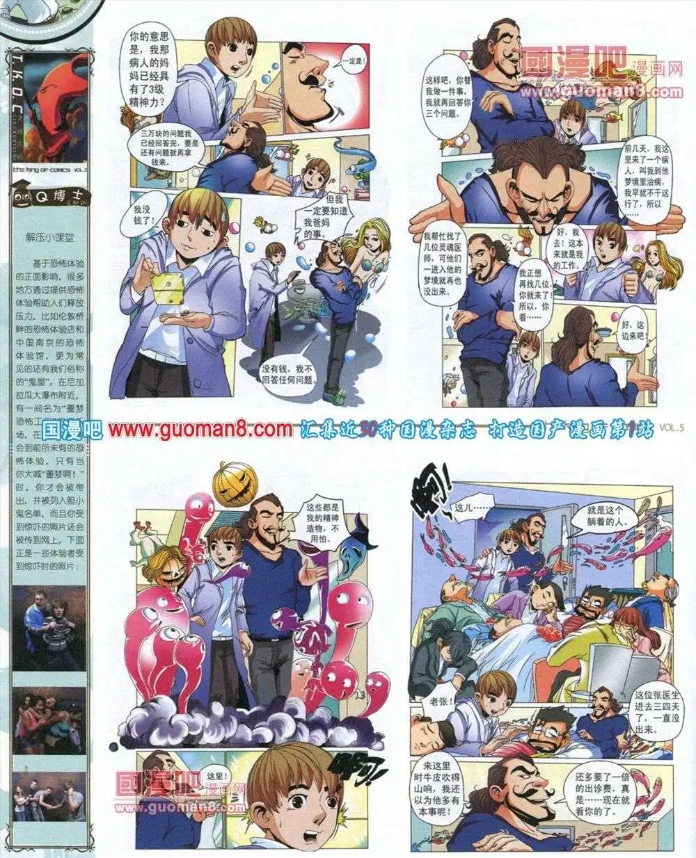 🍟漫画王 第5期 第34页