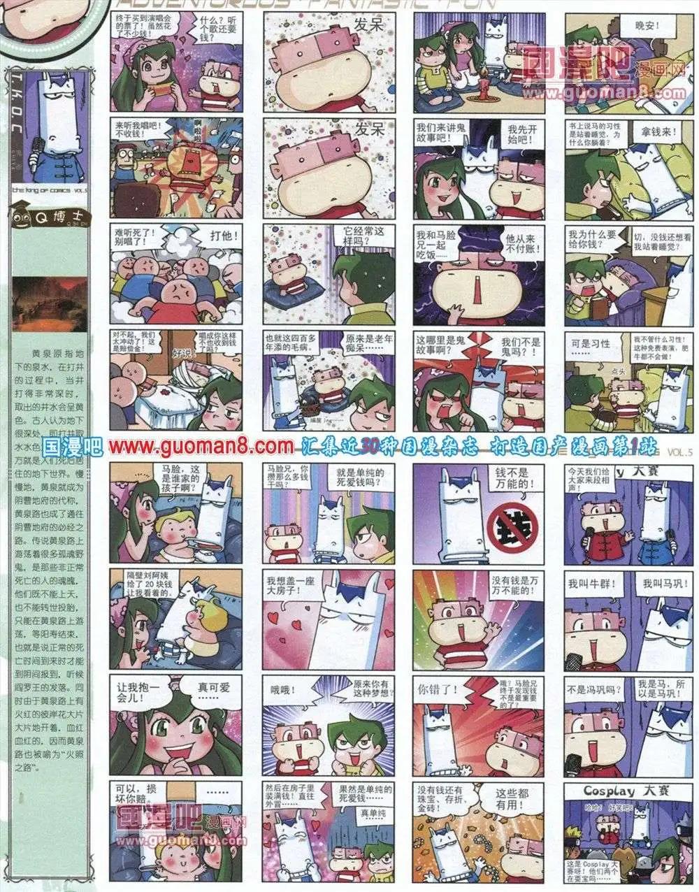 🍟漫画王 第5期 第36页