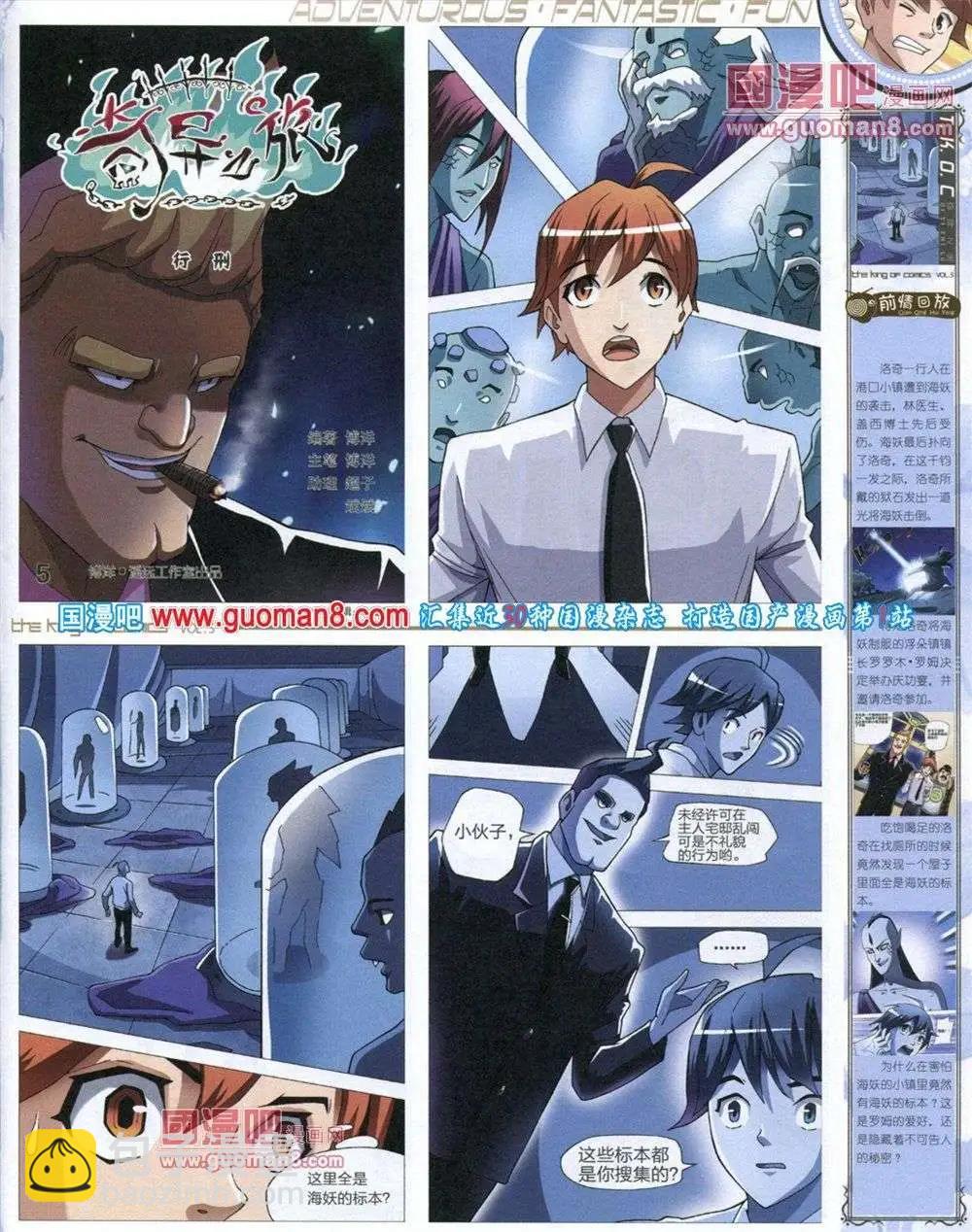 🍟漫画王 第5期 第37页
