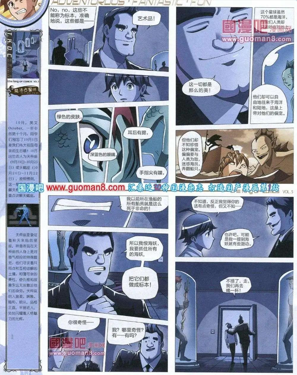 🍟漫画王 第5期 第38页
