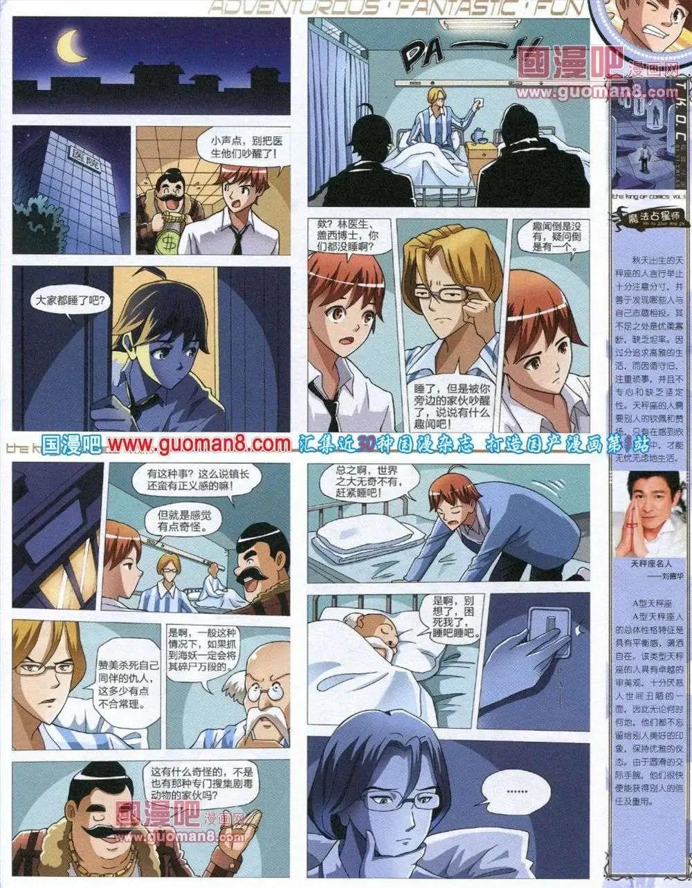 🍟漫画王 第5期 第39页