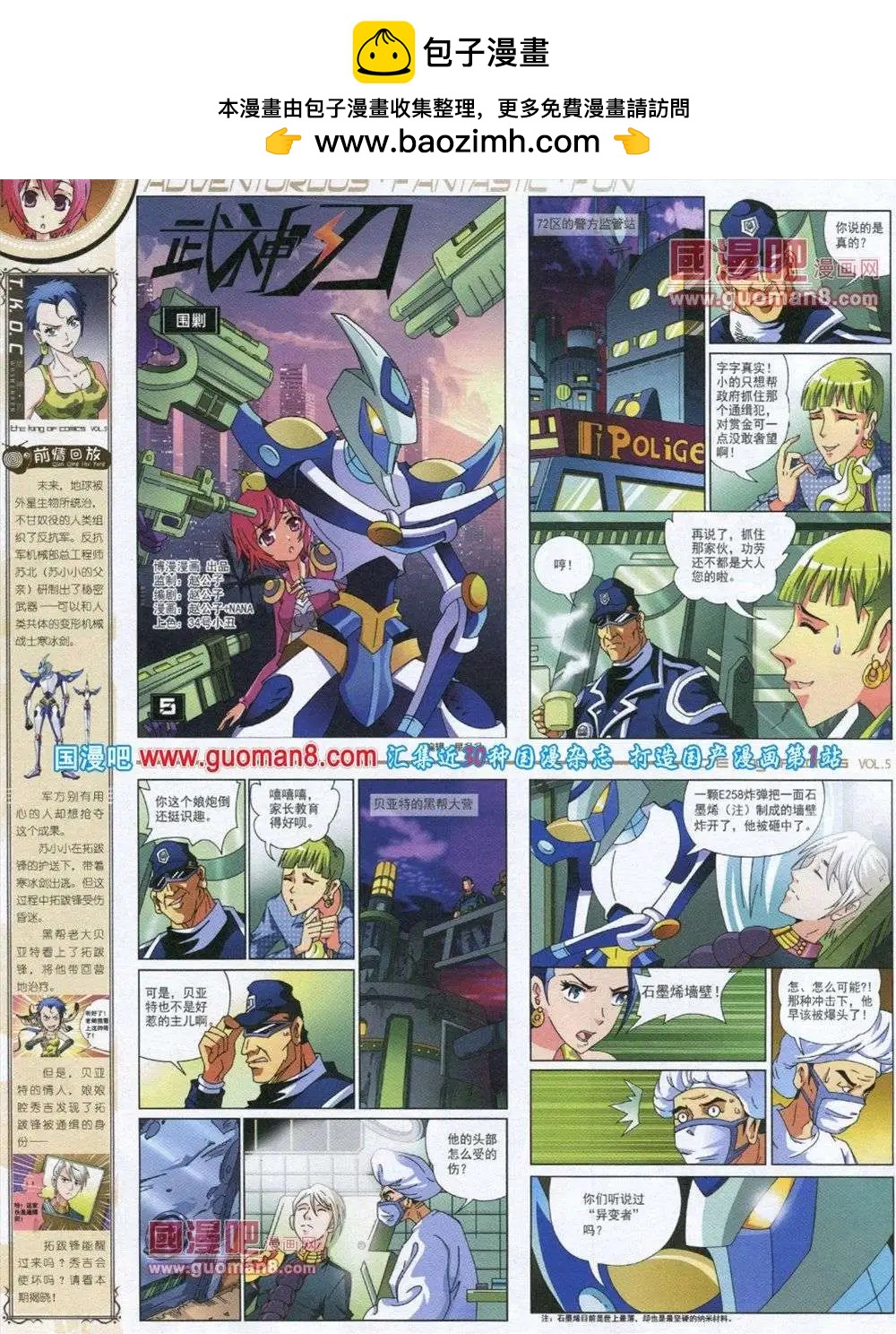 🍟漫画王 第5期 第4页