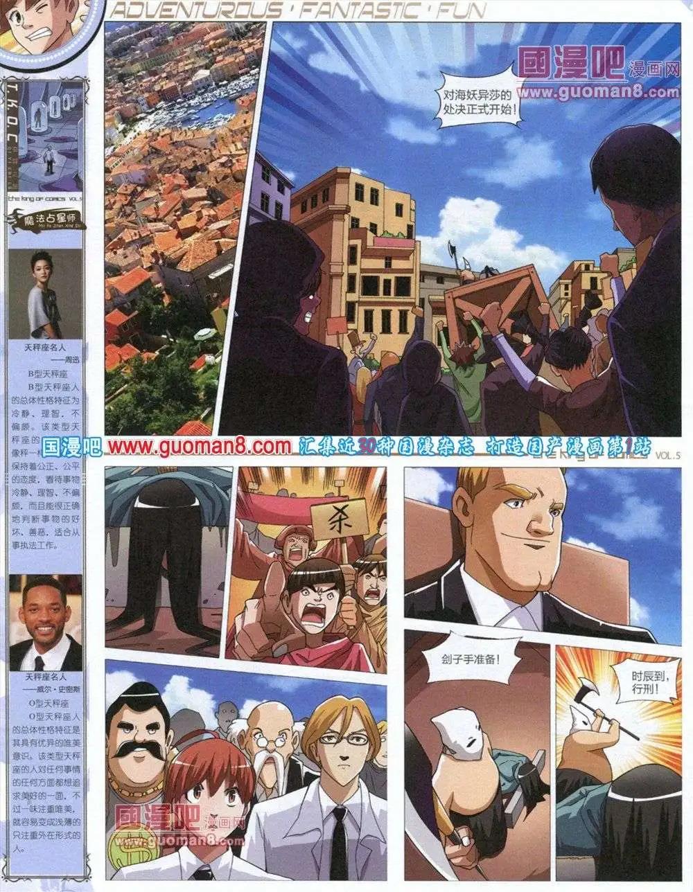 🍟漫画王 第5期 第40页