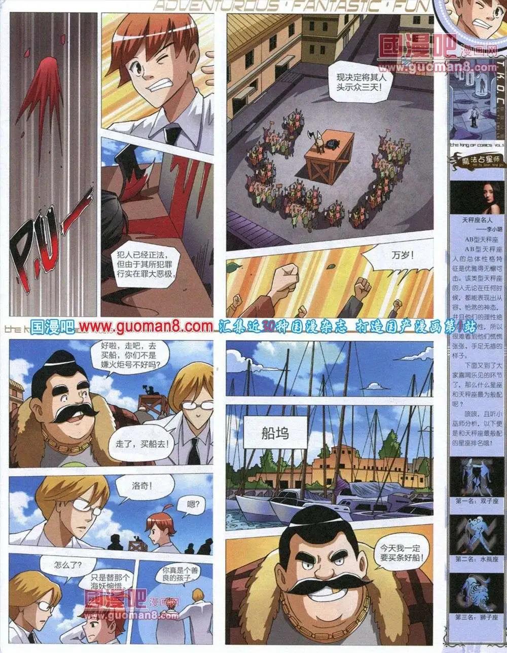 🍟漫画王 第5期 第41页