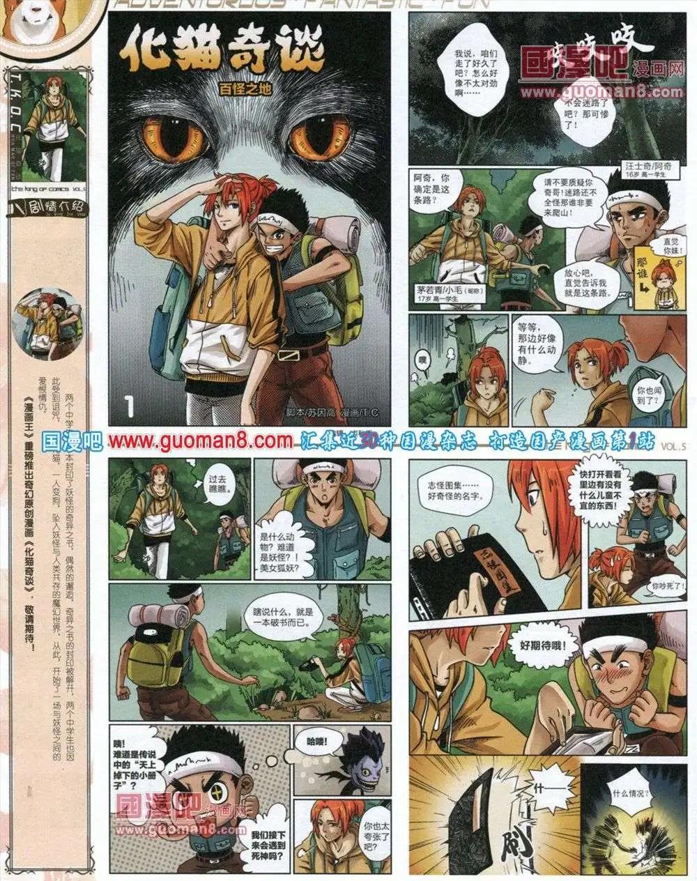 🍟漫画王 第5期 第42页