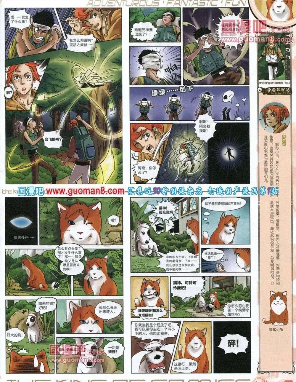 🍟漫画王 第5期 第43页