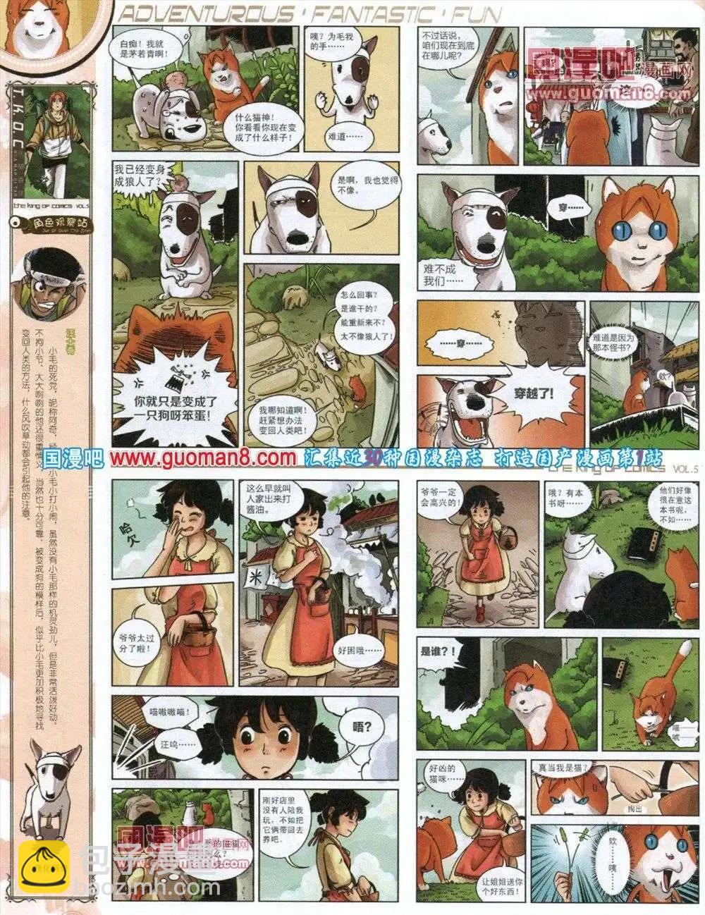 🍟漫画王 第5期 第44页