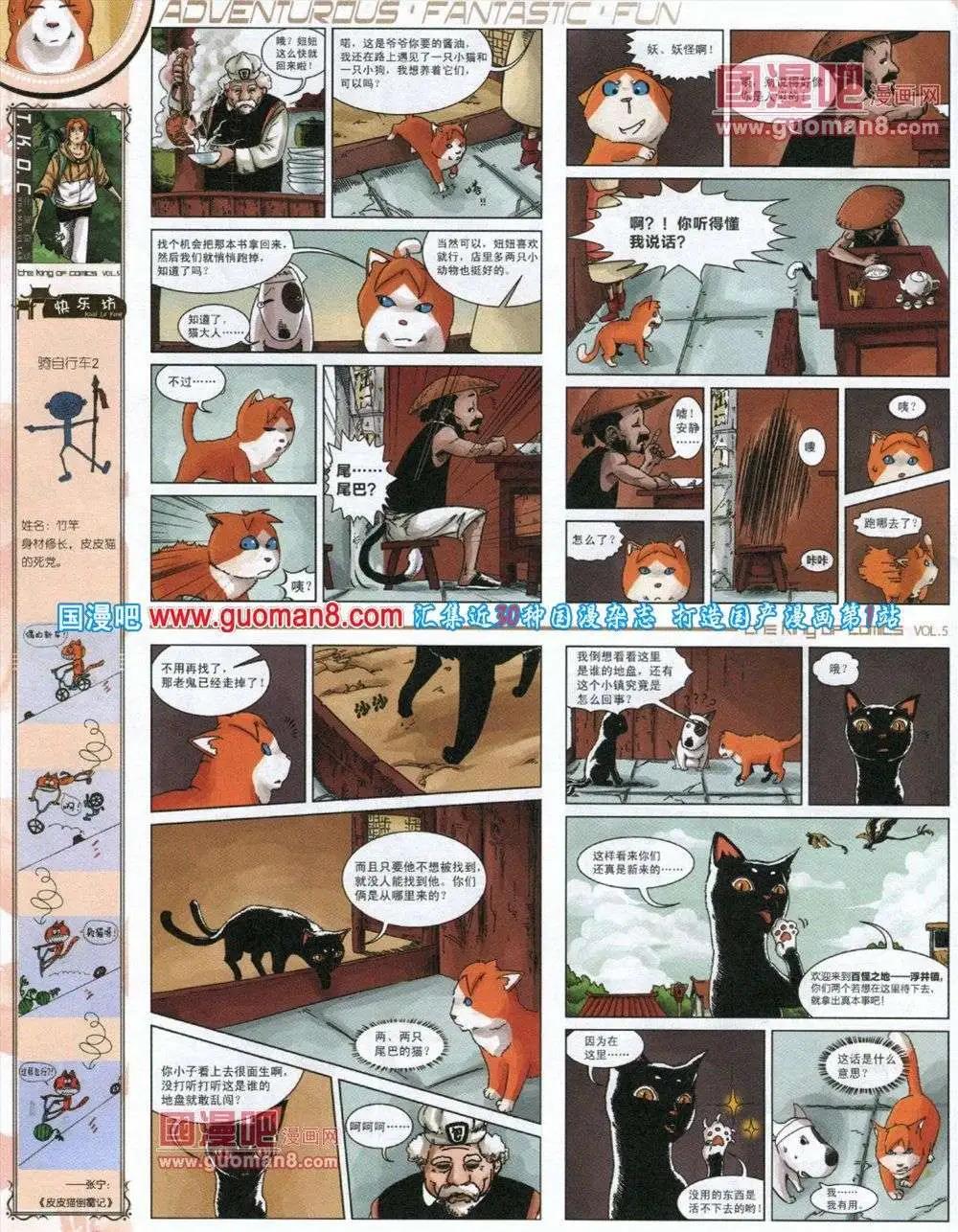 🍟漫画王 第5期 第46页
