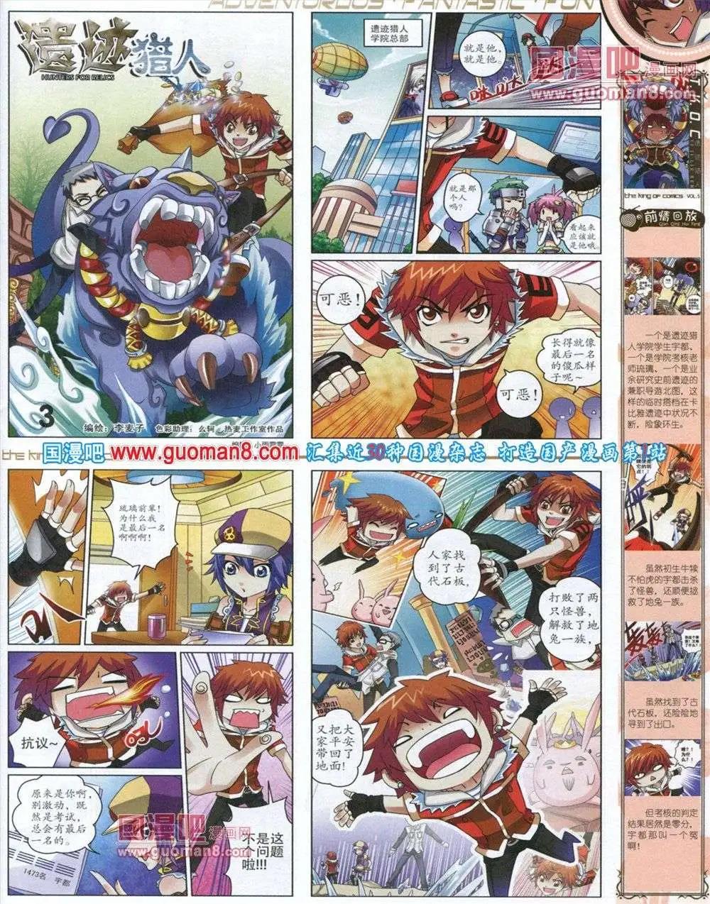 🍟漫画王 第5期 第47页
