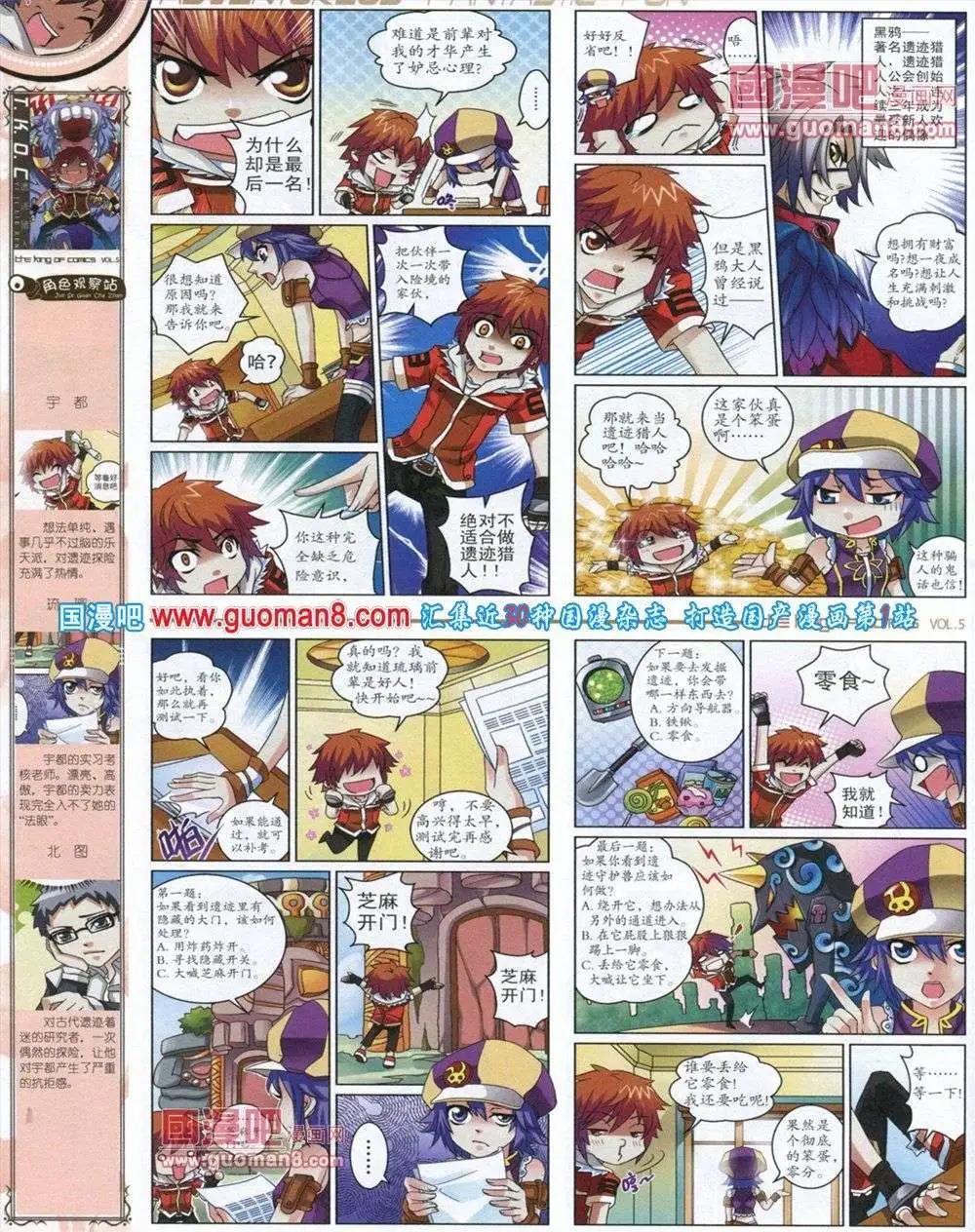 🍟漫画王 第5期 第48页