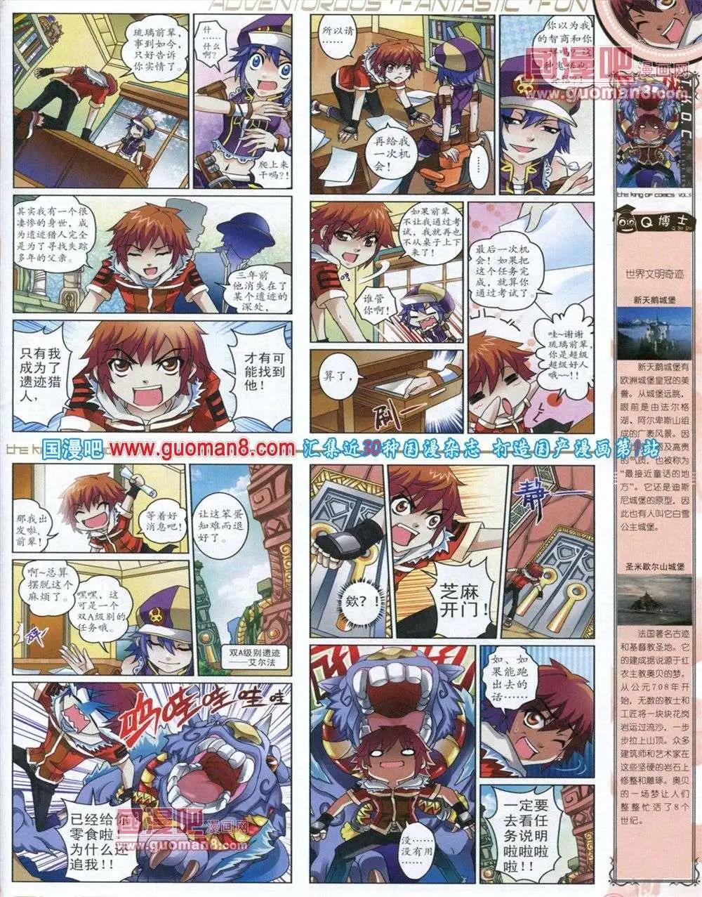 🍟漫画王 第5期 第49页