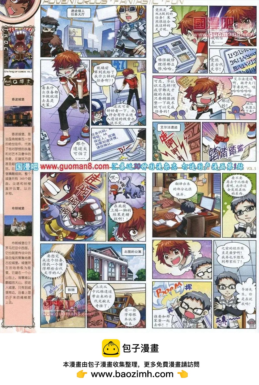 🍟漫画王 第5期 第50页