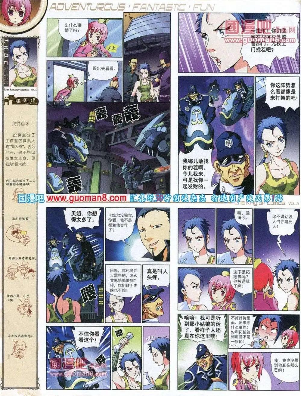 🍟漫画王 第5期 第6页