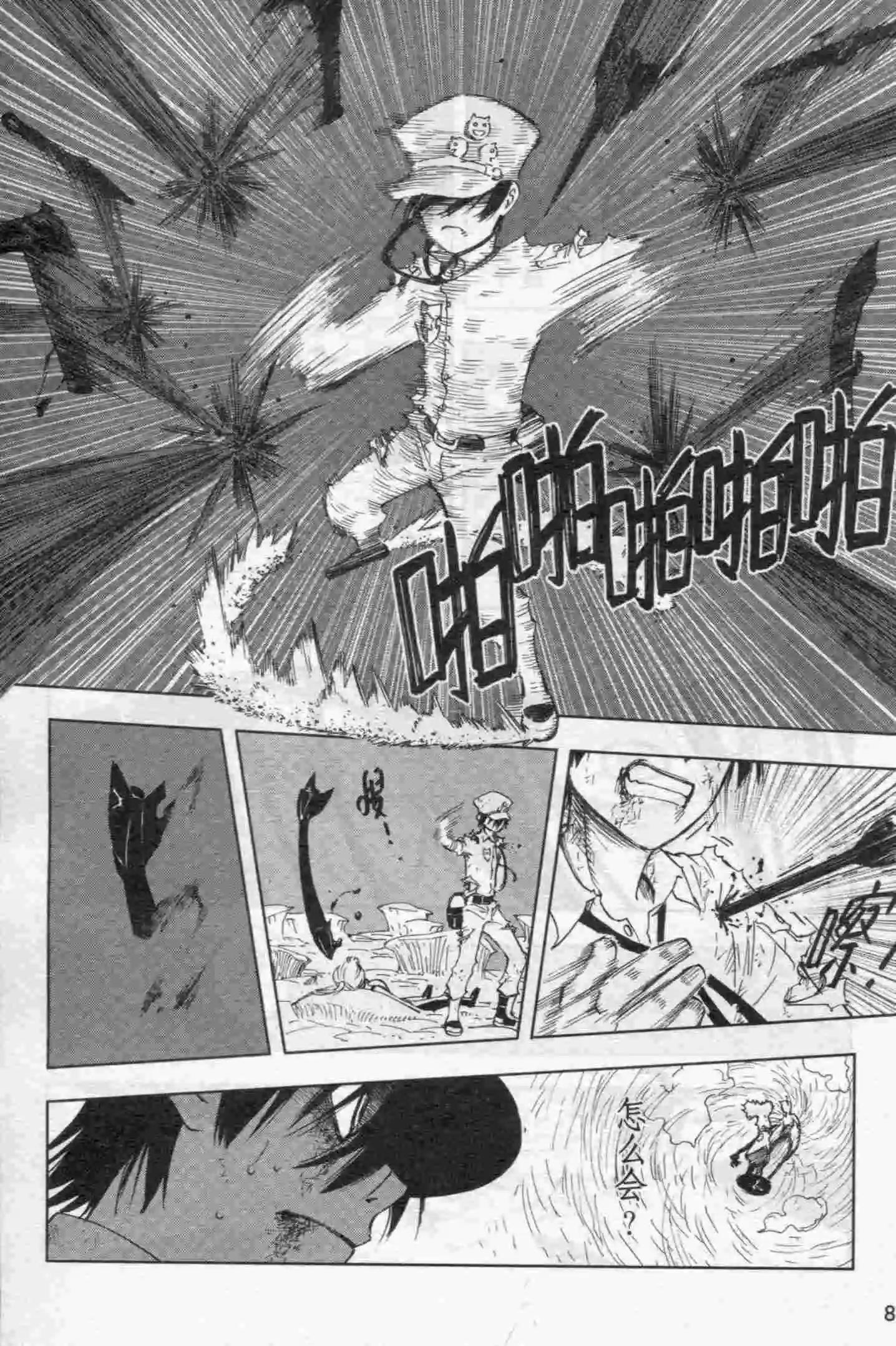 🍟漫画行 第15期 第10页