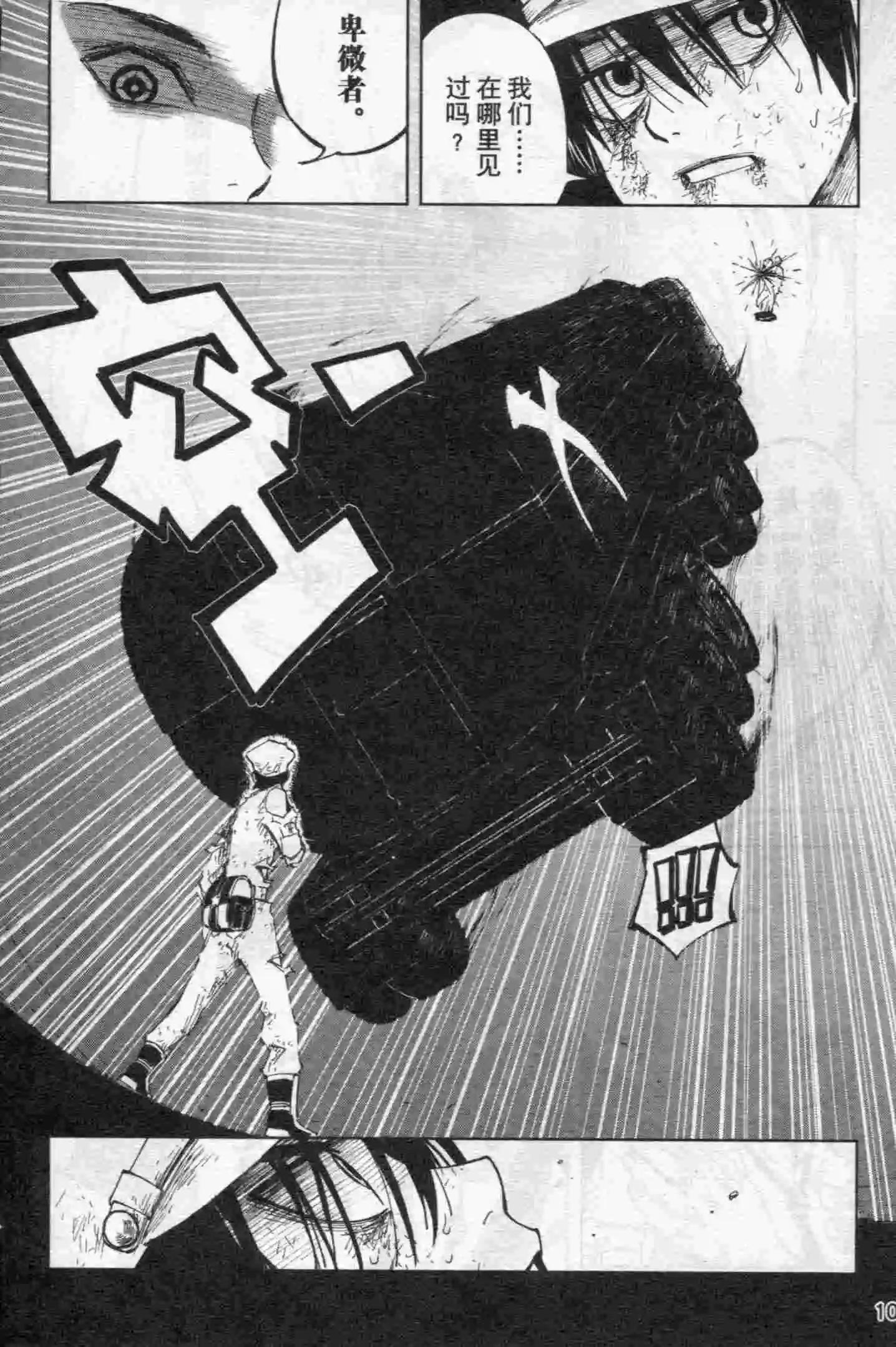 🍟漫画行 第15期 第12页