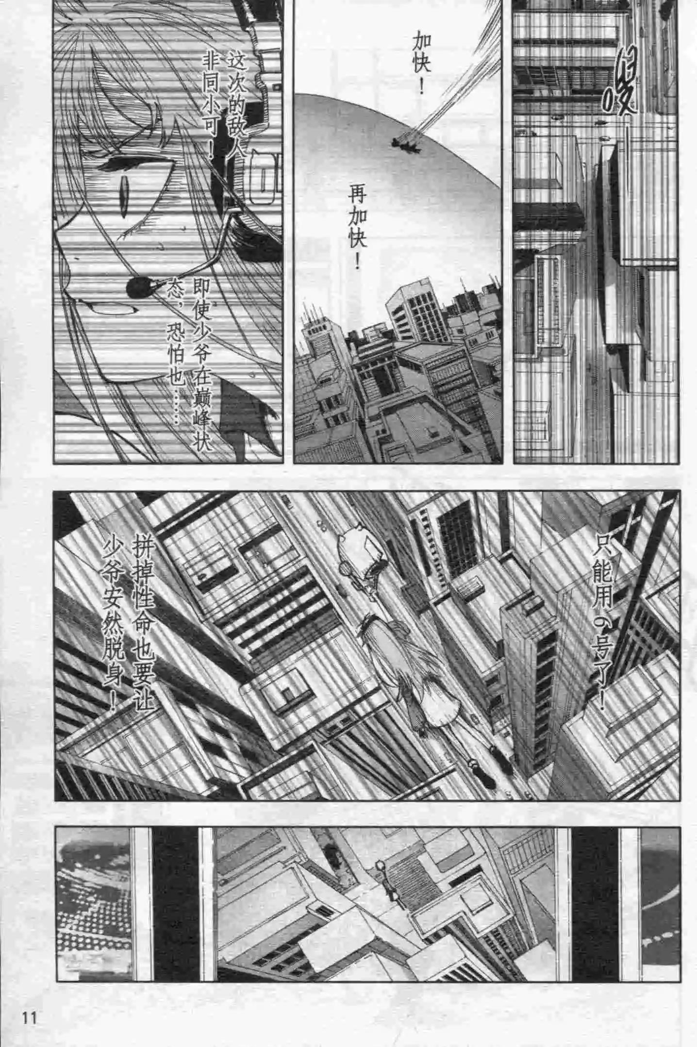 🍟漫画行 第15期 第13页