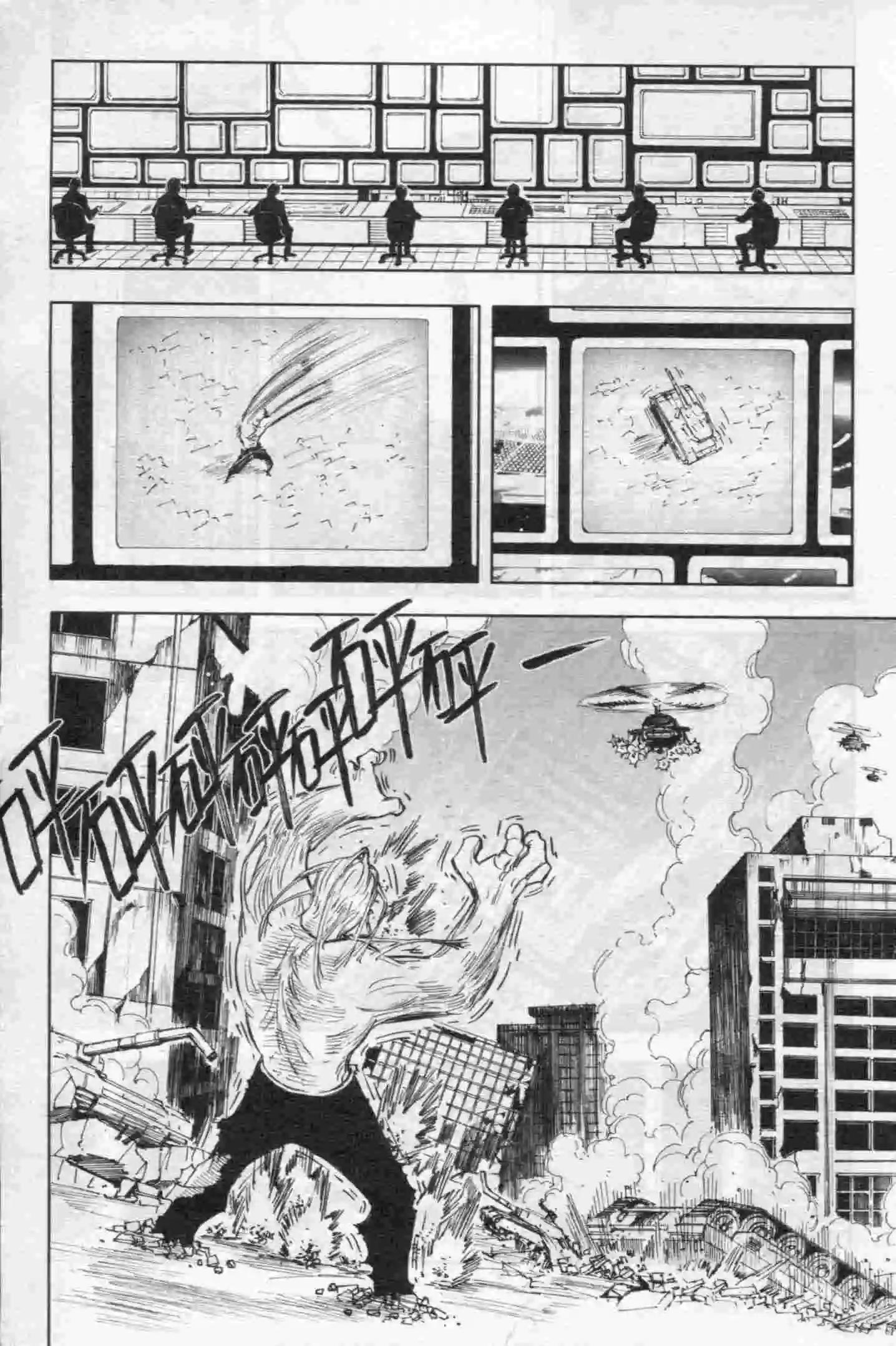 🍟漫画行 第15期 第14页