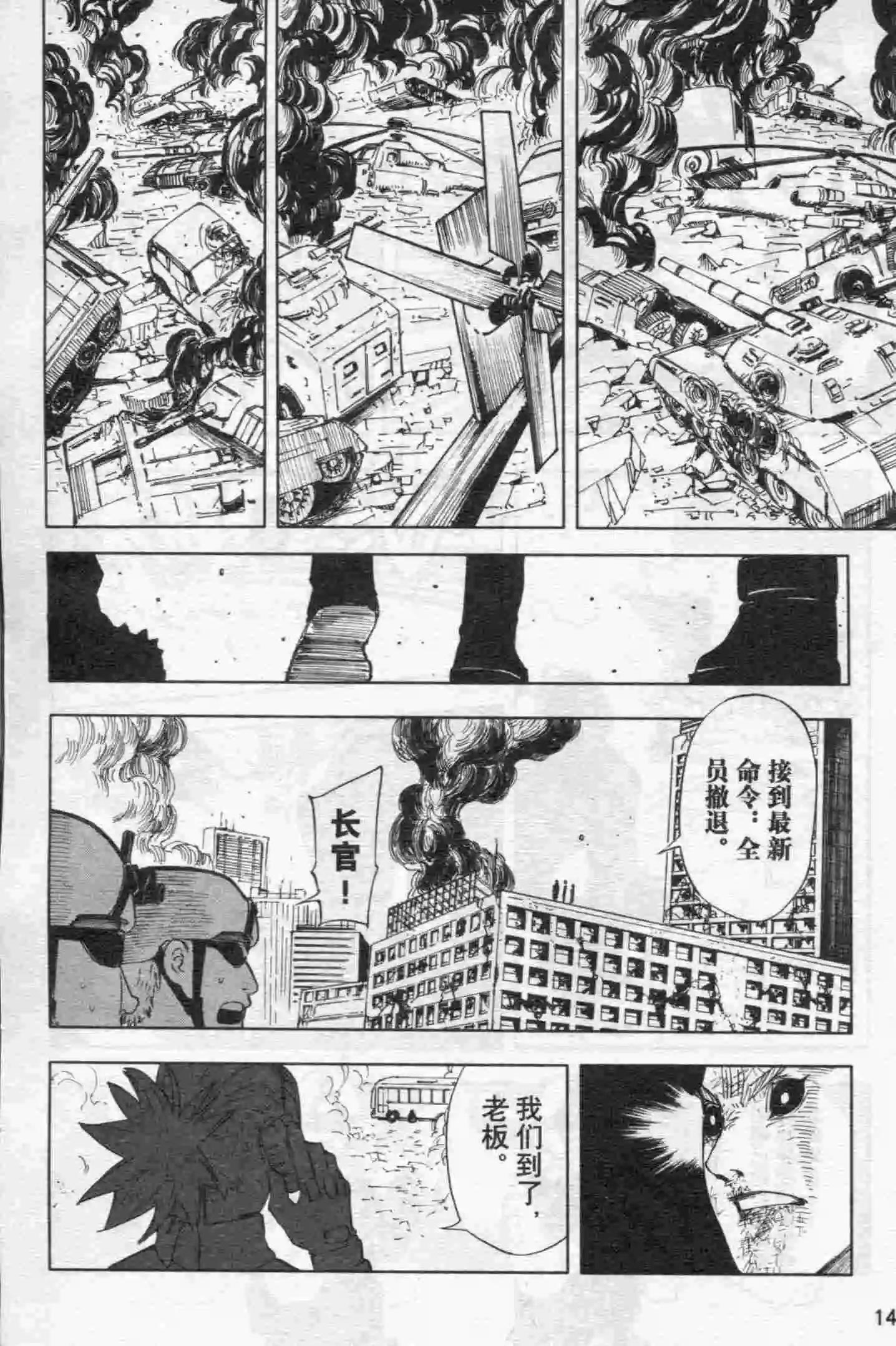 🍟漫画行 第15期 第16页