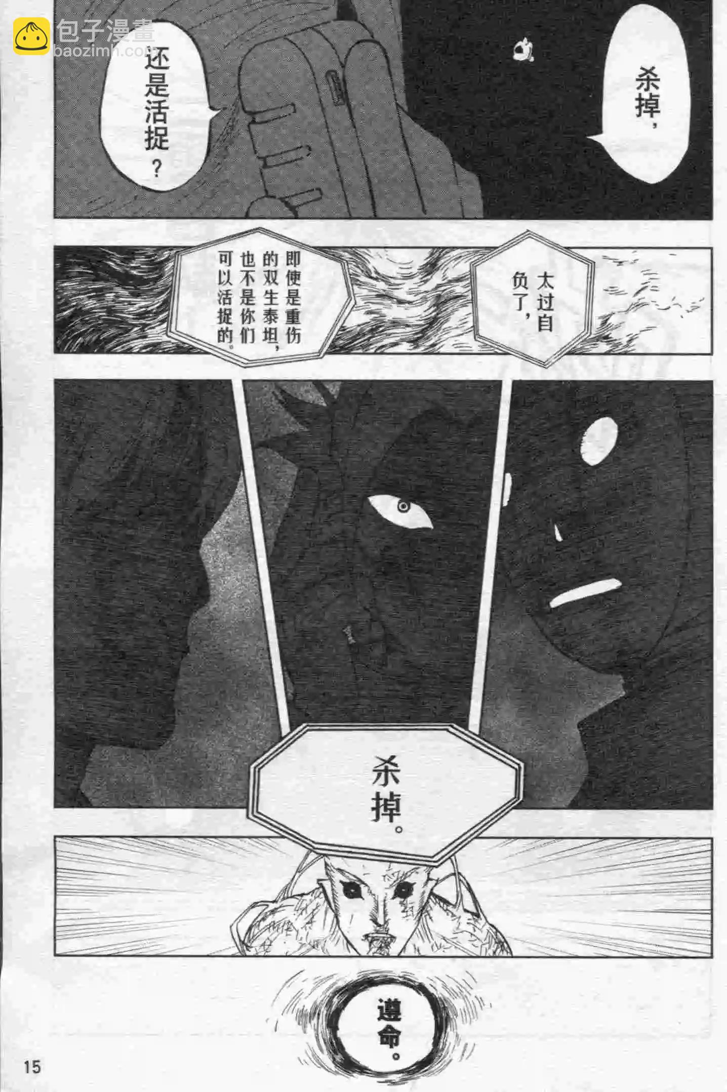 🍟漫画行 第15期 第17页