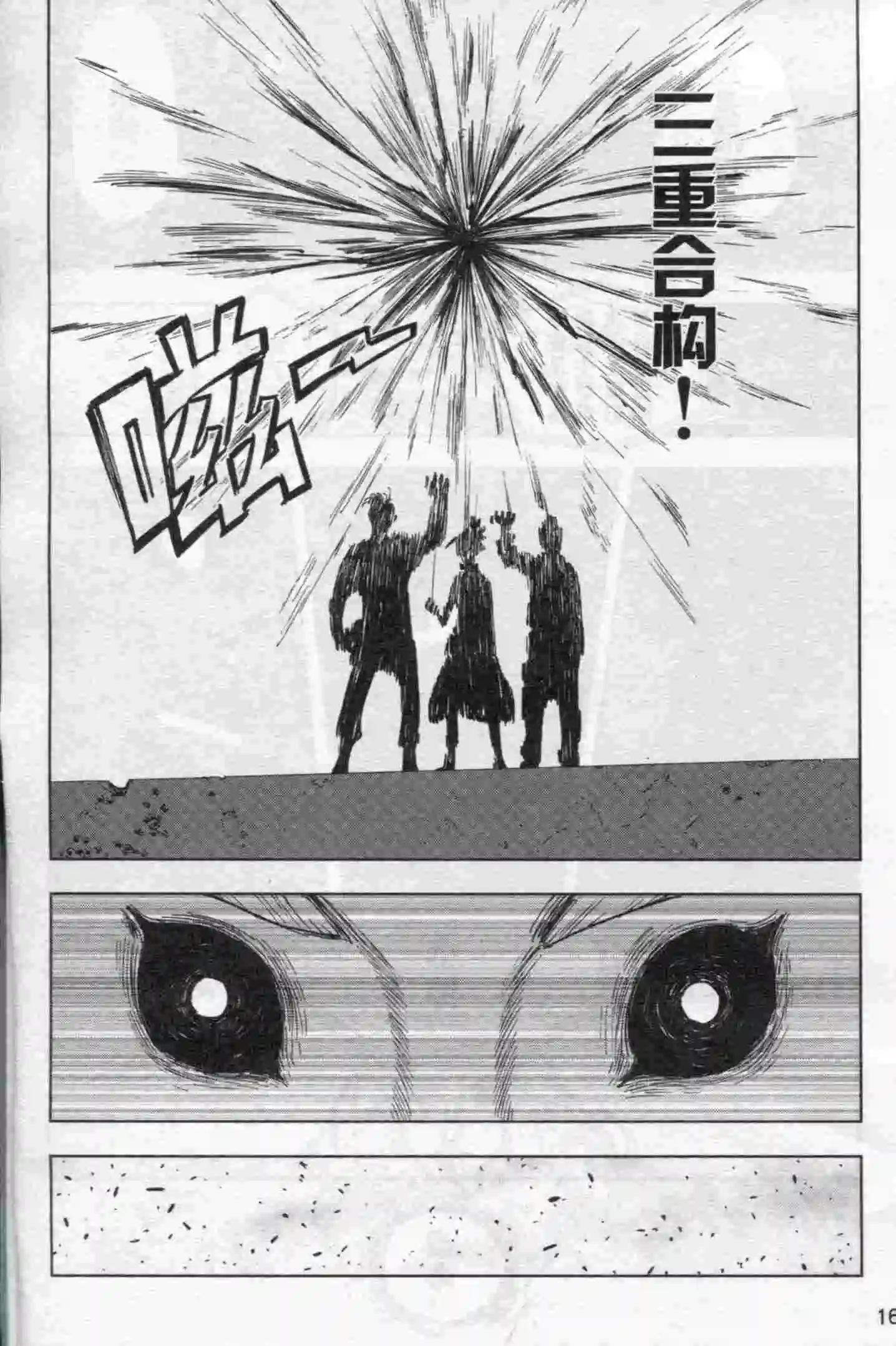 🍟漫画行 第15期 第18页