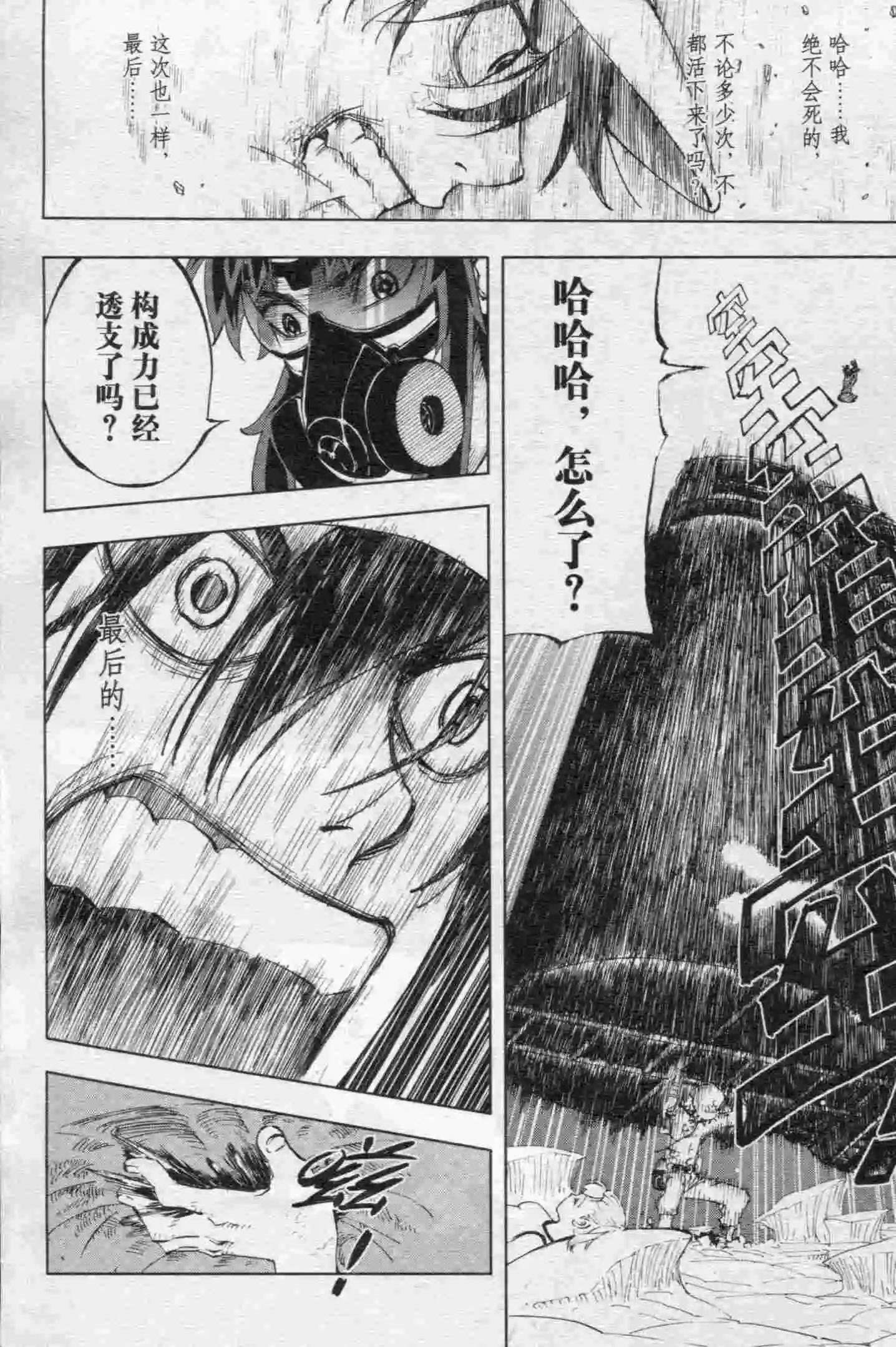 🍟漫画行 第15期 第20页
