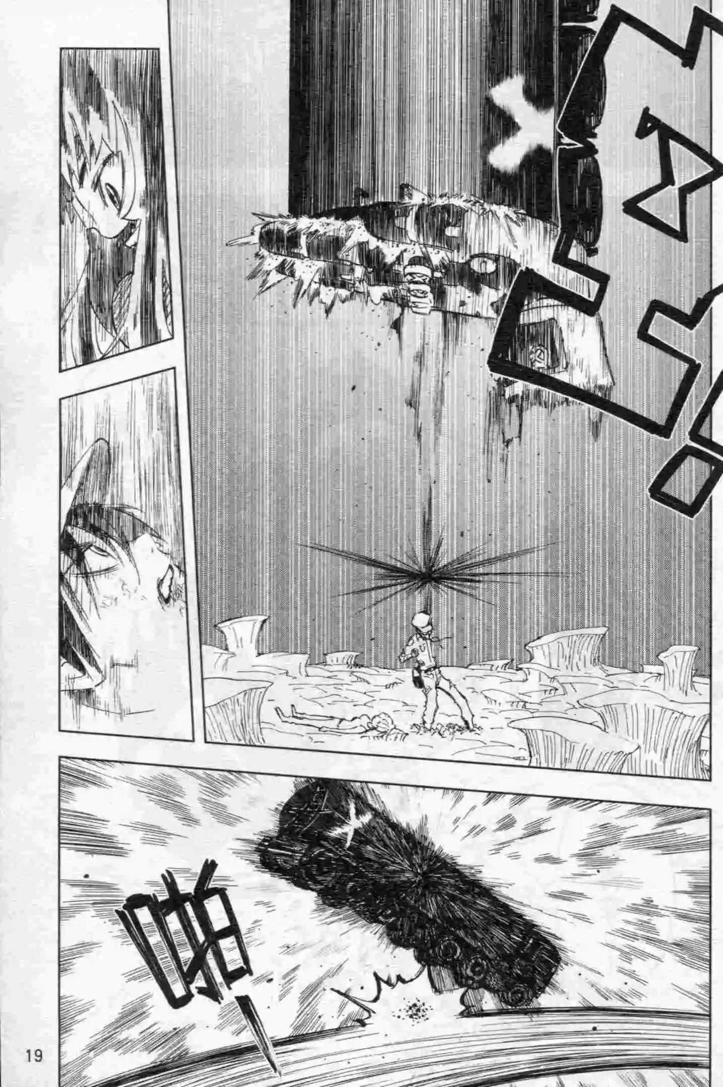 🍟漫画行 第15期 第21页