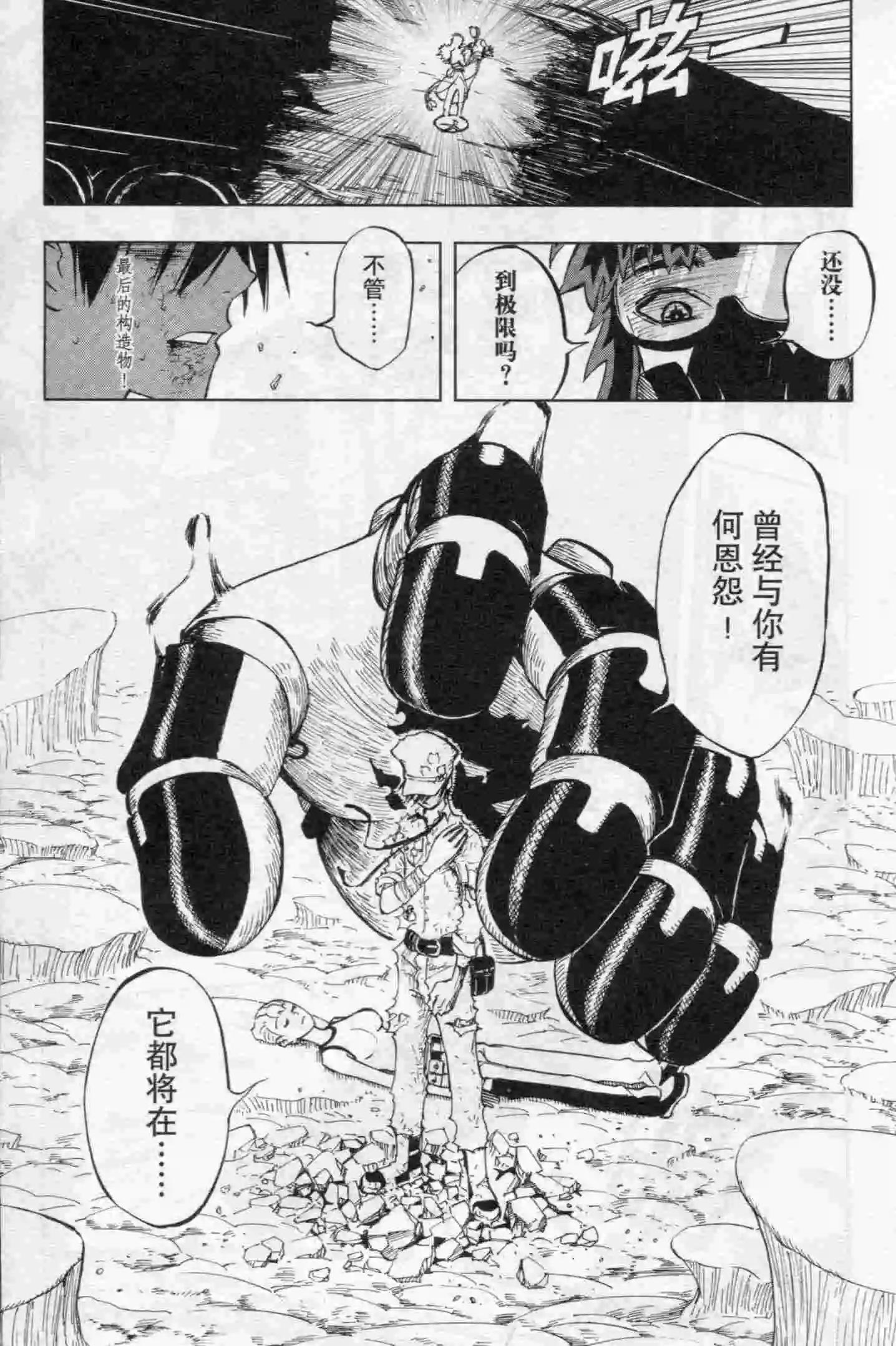 🍟漫画行 第15期 第22页