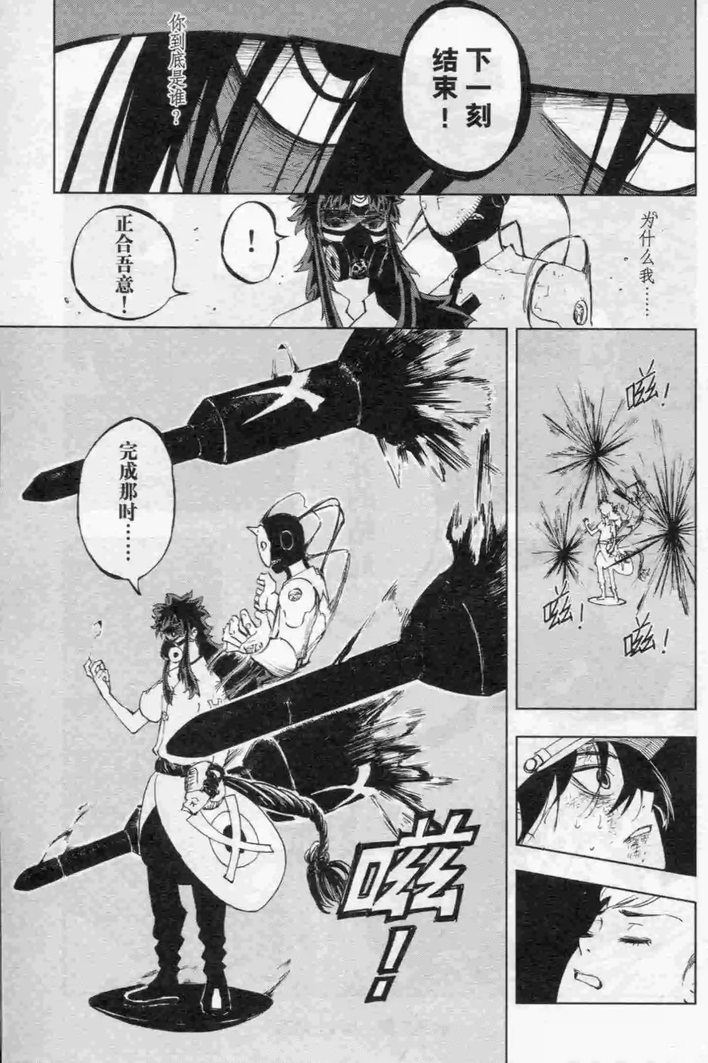 🍟漫画行 第15期 第23页