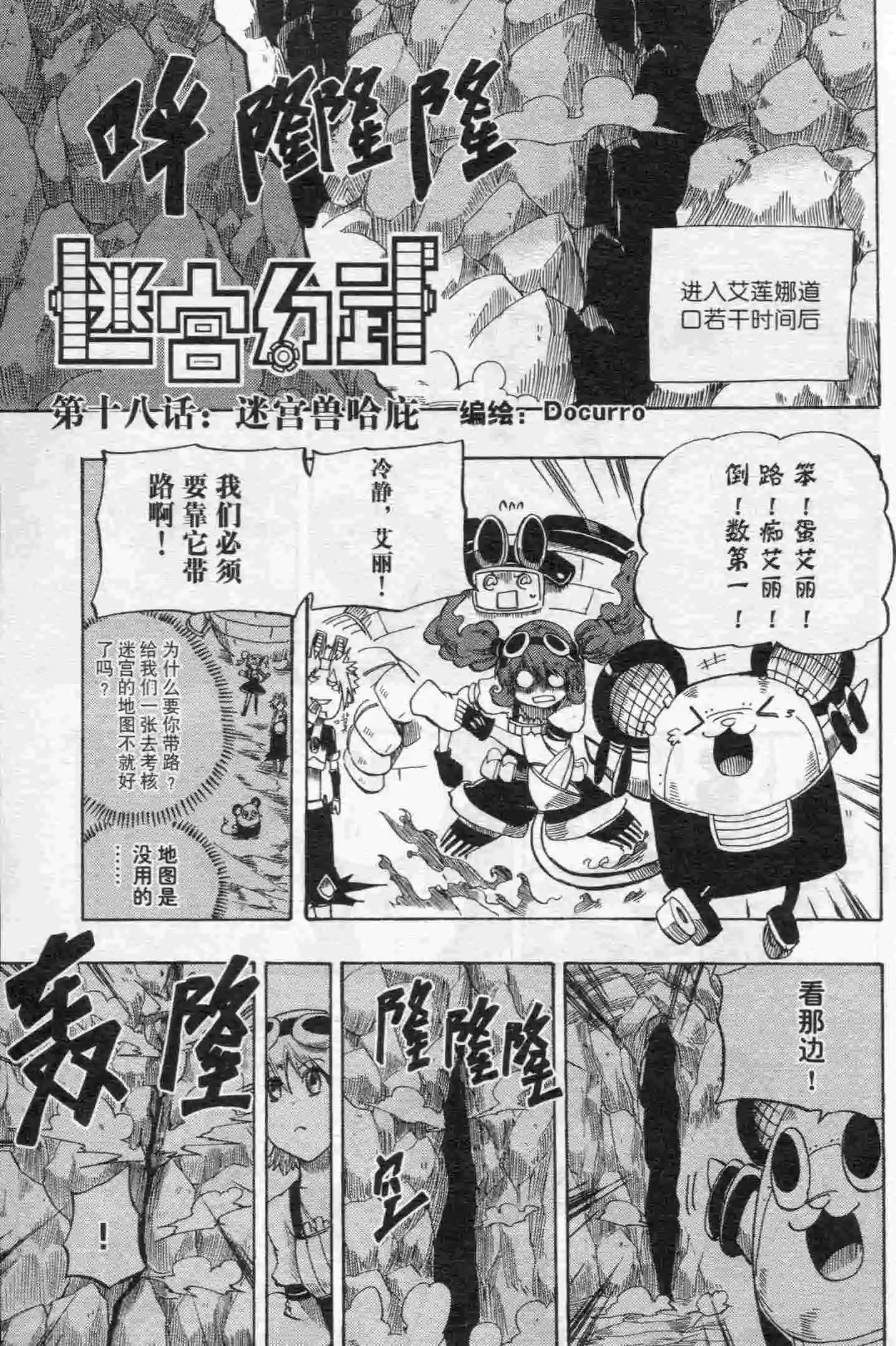 🍟漫画行 第15期 第25页