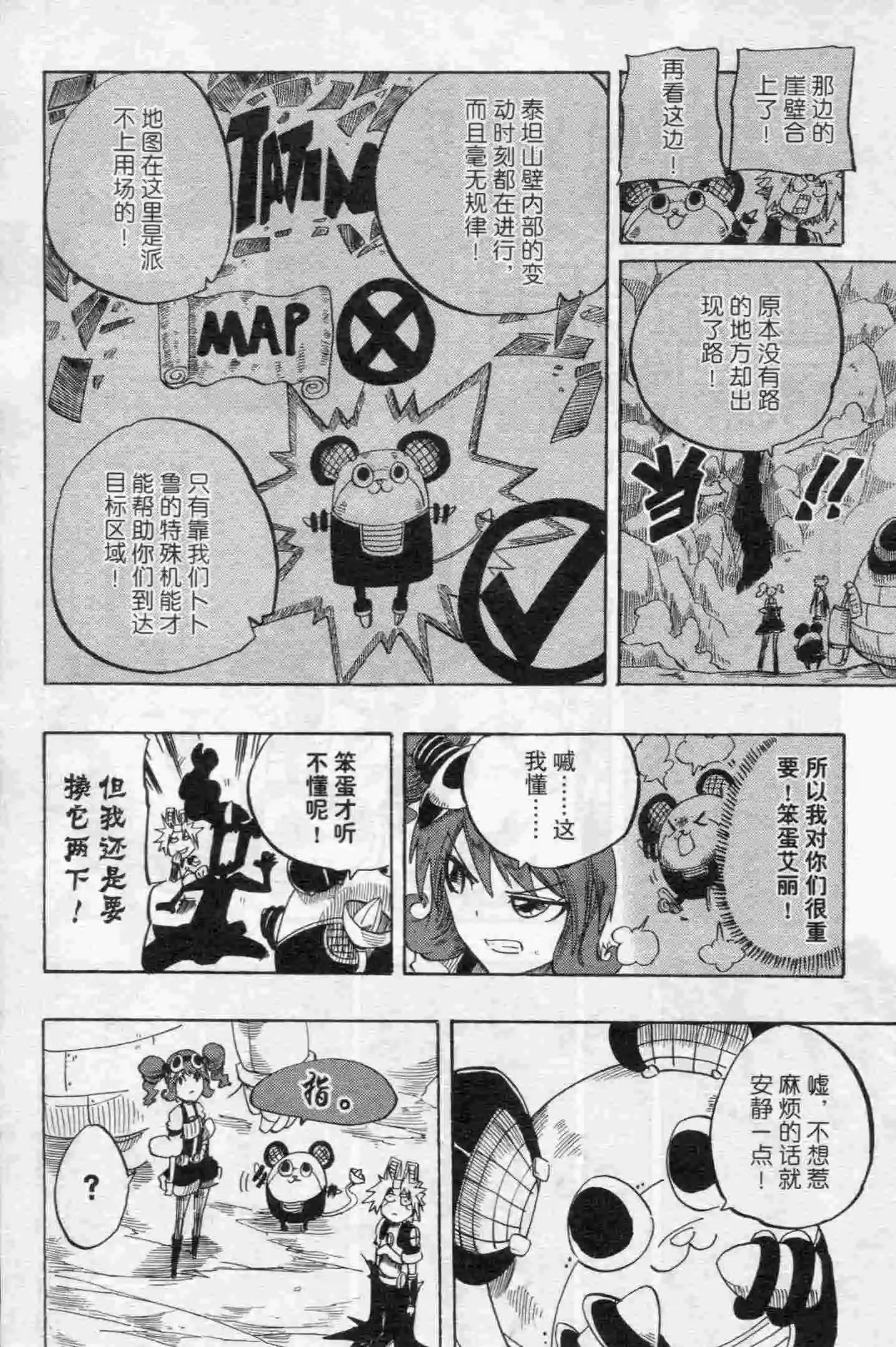 🍟漫画行 第15期 第26页
