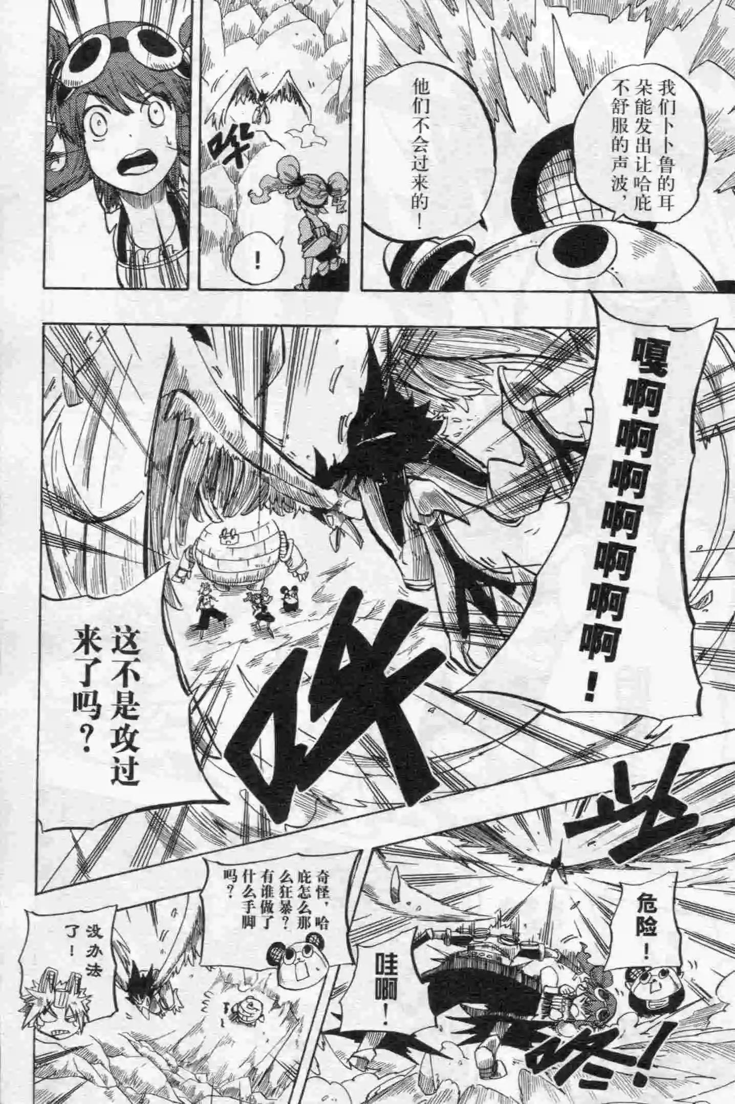 🍟漫画行 第15期 第28页