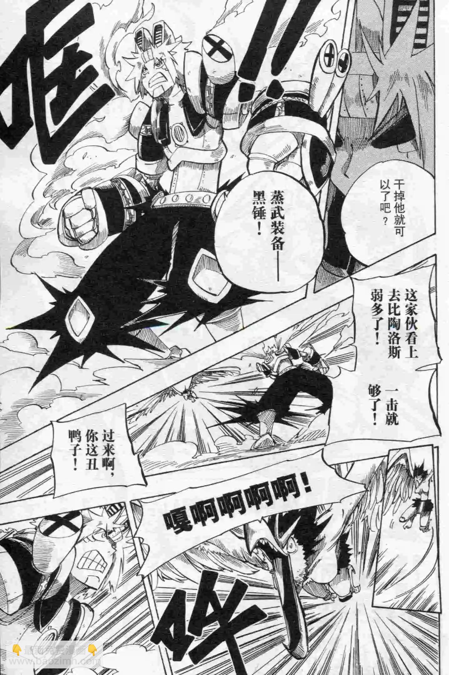 🍟漫画行 第15期 第29页