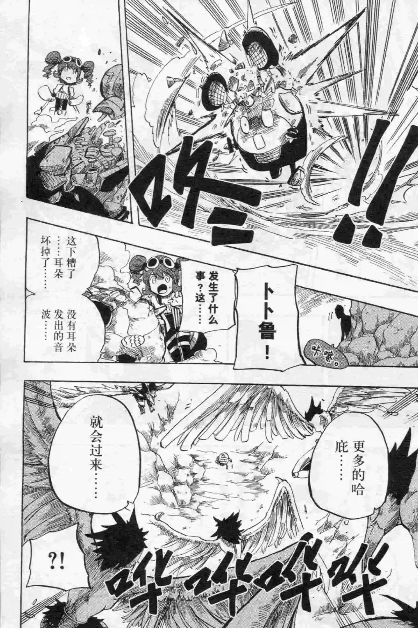 🍟漫画行 第15期 第32页