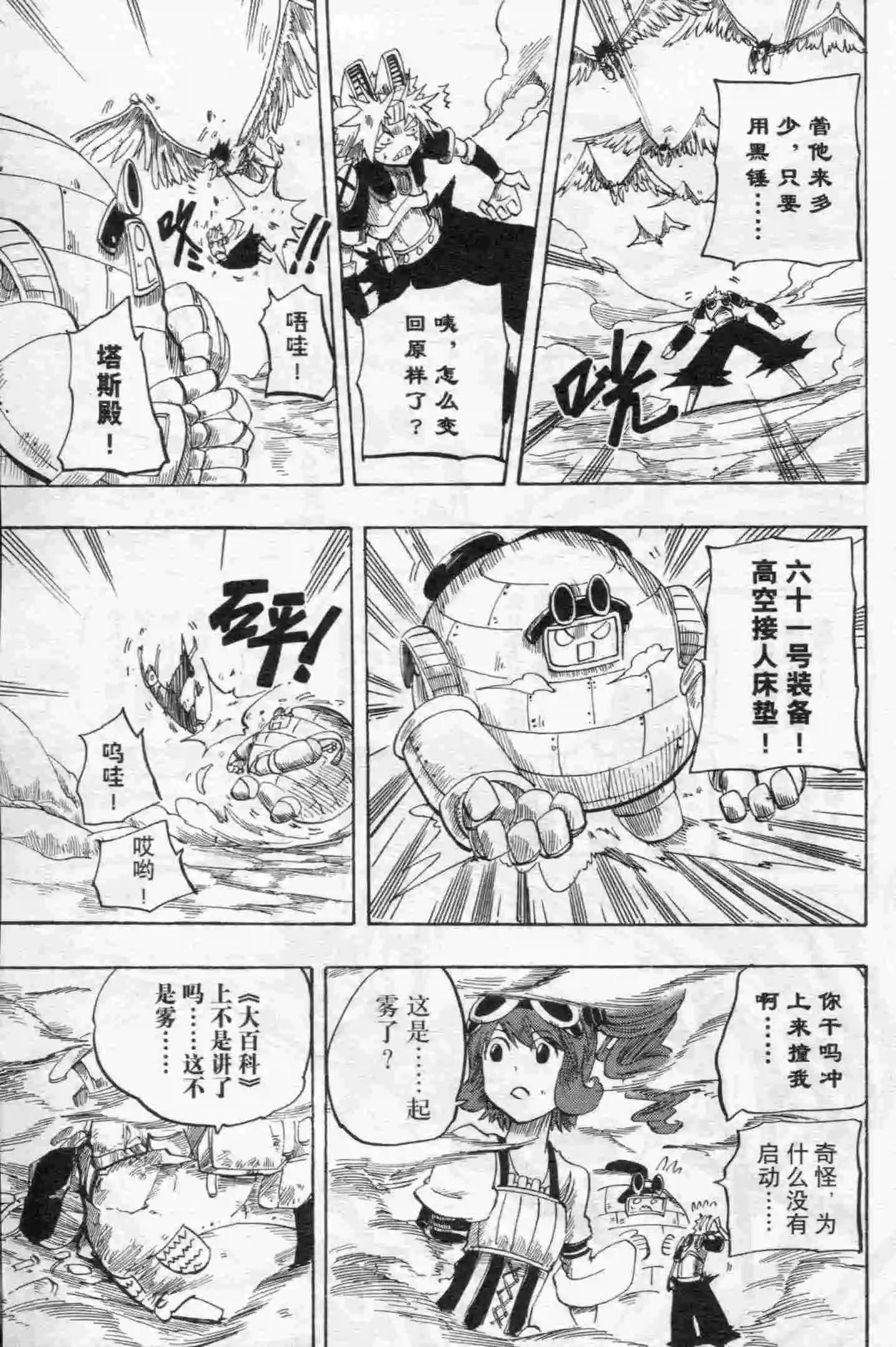 🍟漫画行 第15期 第33页