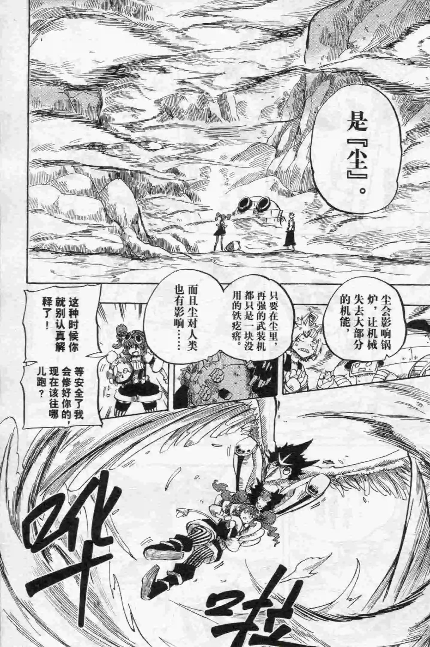 🍟漫画行 第15期 第34页