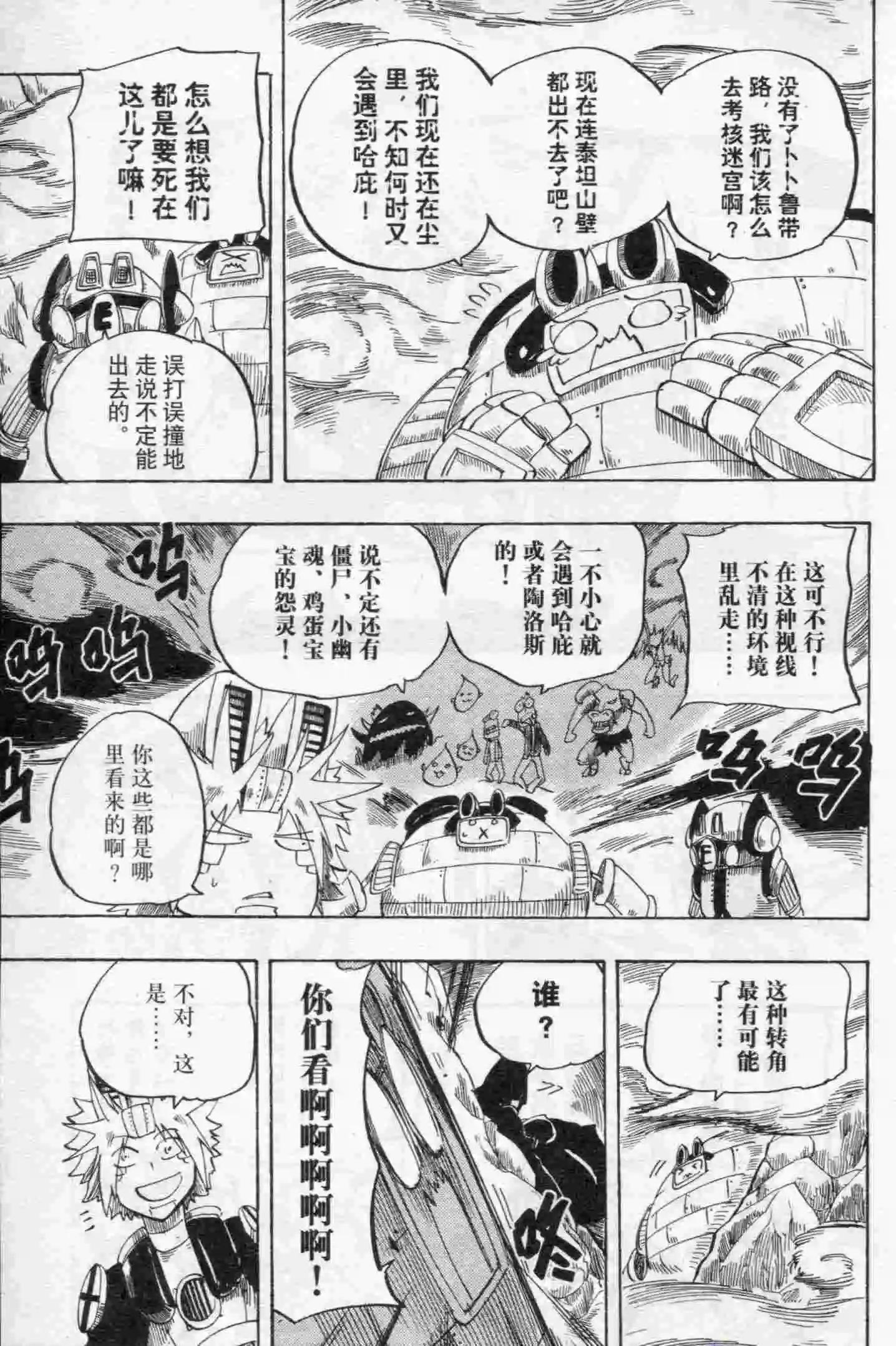 🍟漫画行 第15期 第39页