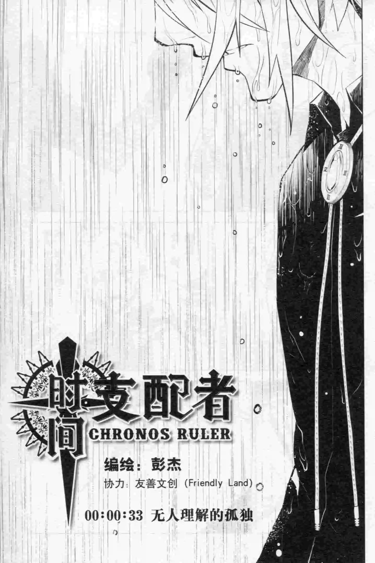 🍟漫画行 第15期 第43页