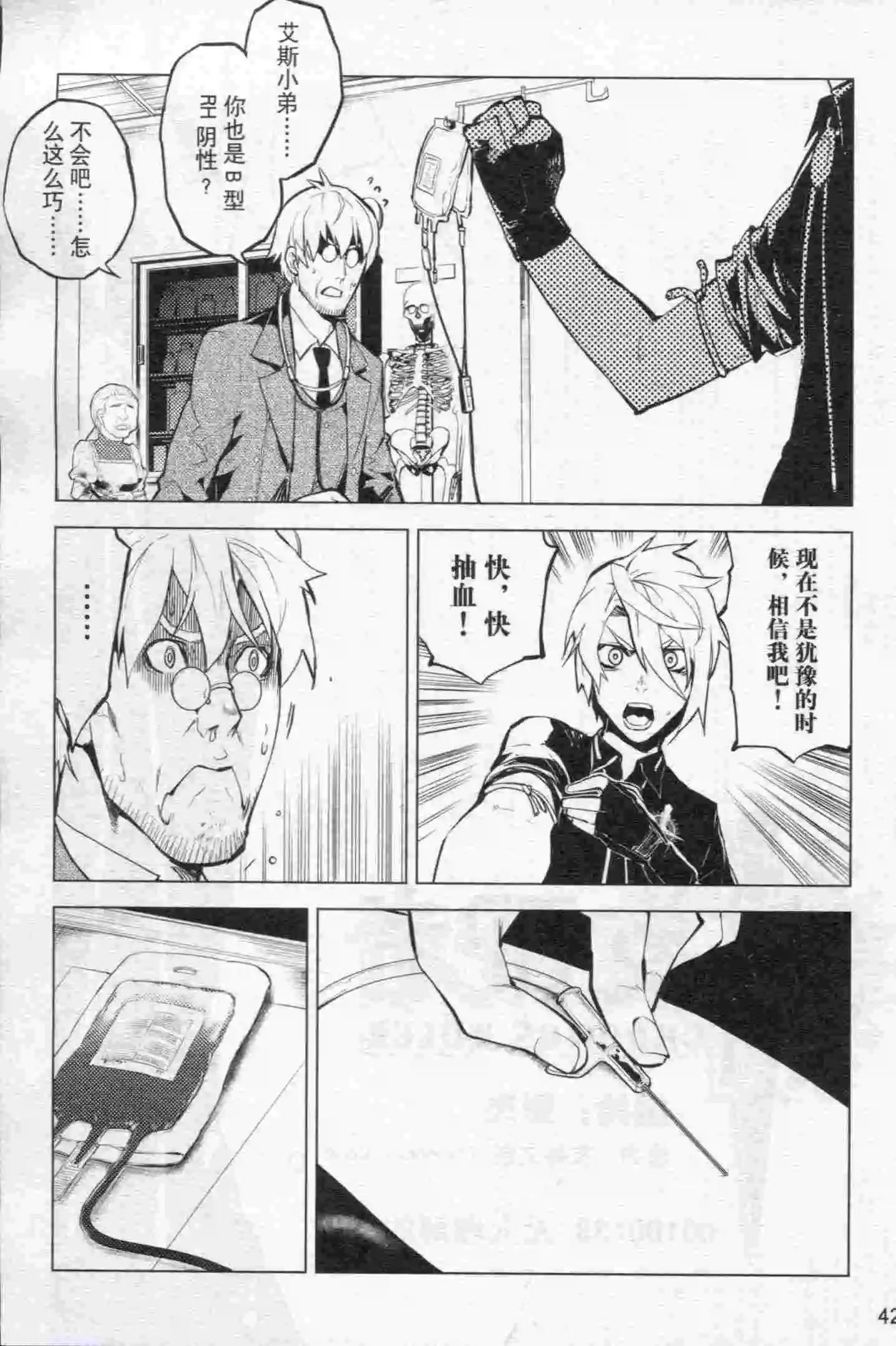 🍟漫画行 第15期 第44页