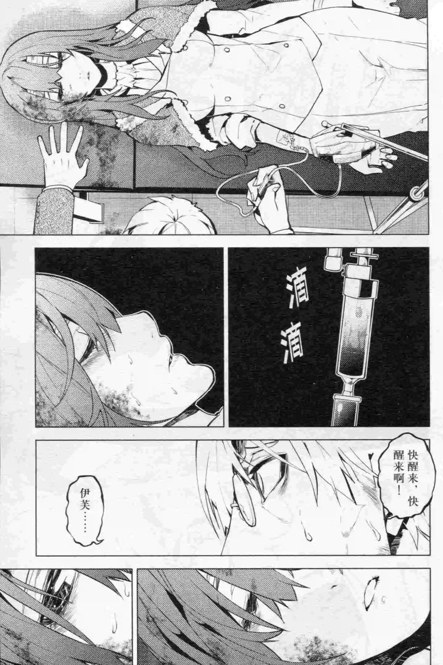 🍟漫画行 第15期 第45页