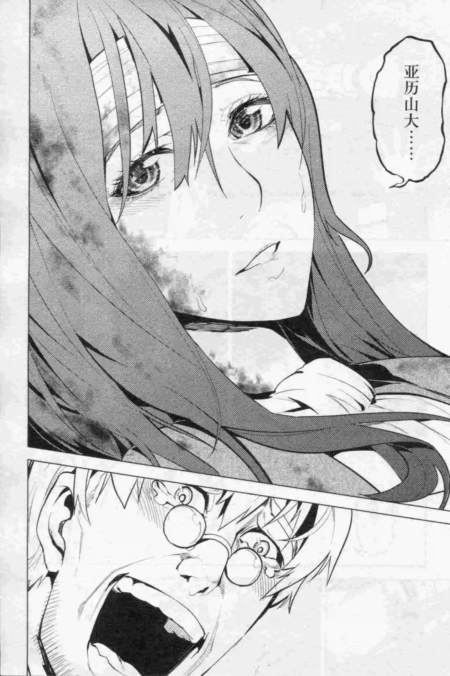 🍟漫画行 第15期 第46页