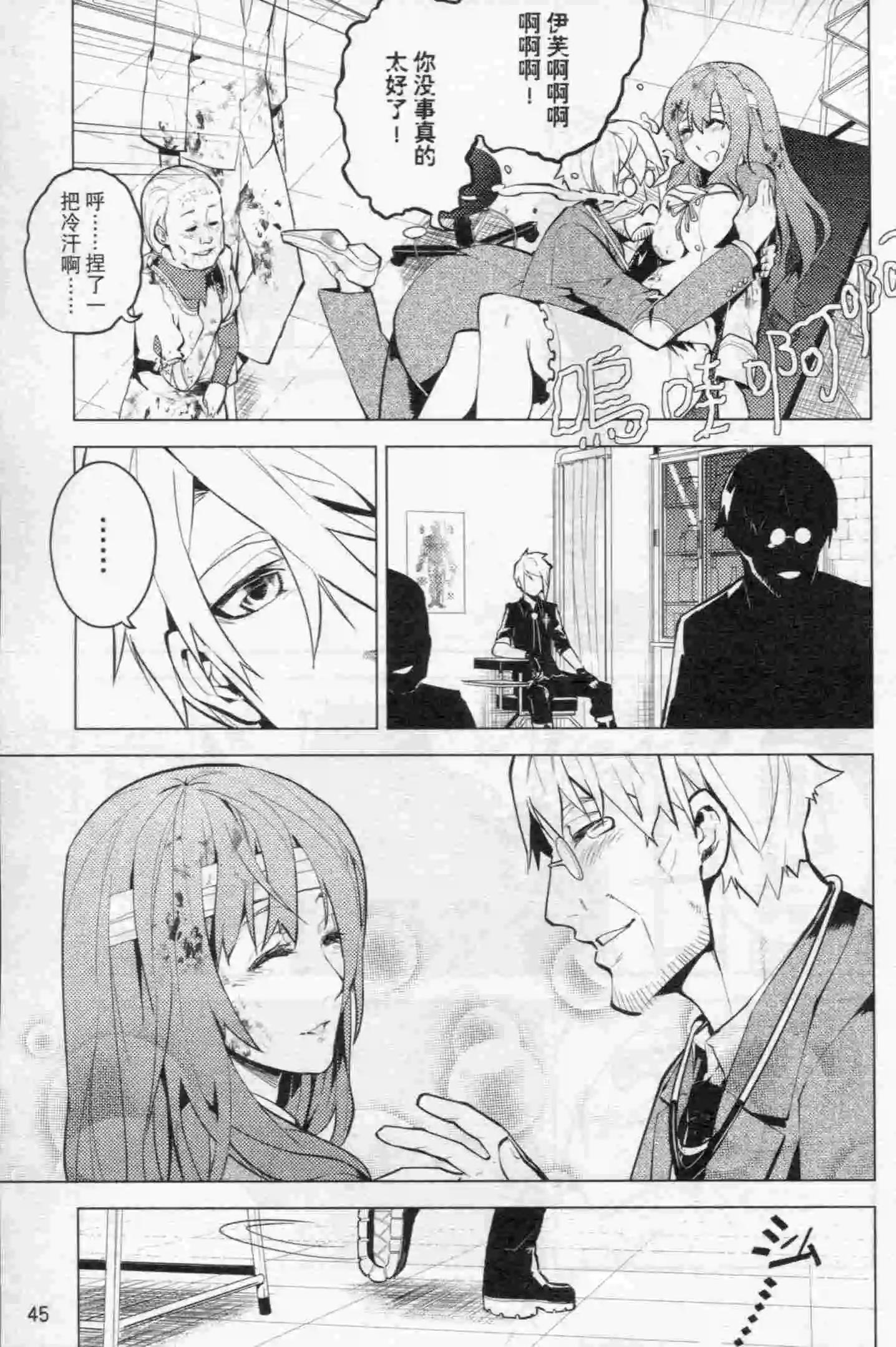 🍟漫画行 第15期 第47页