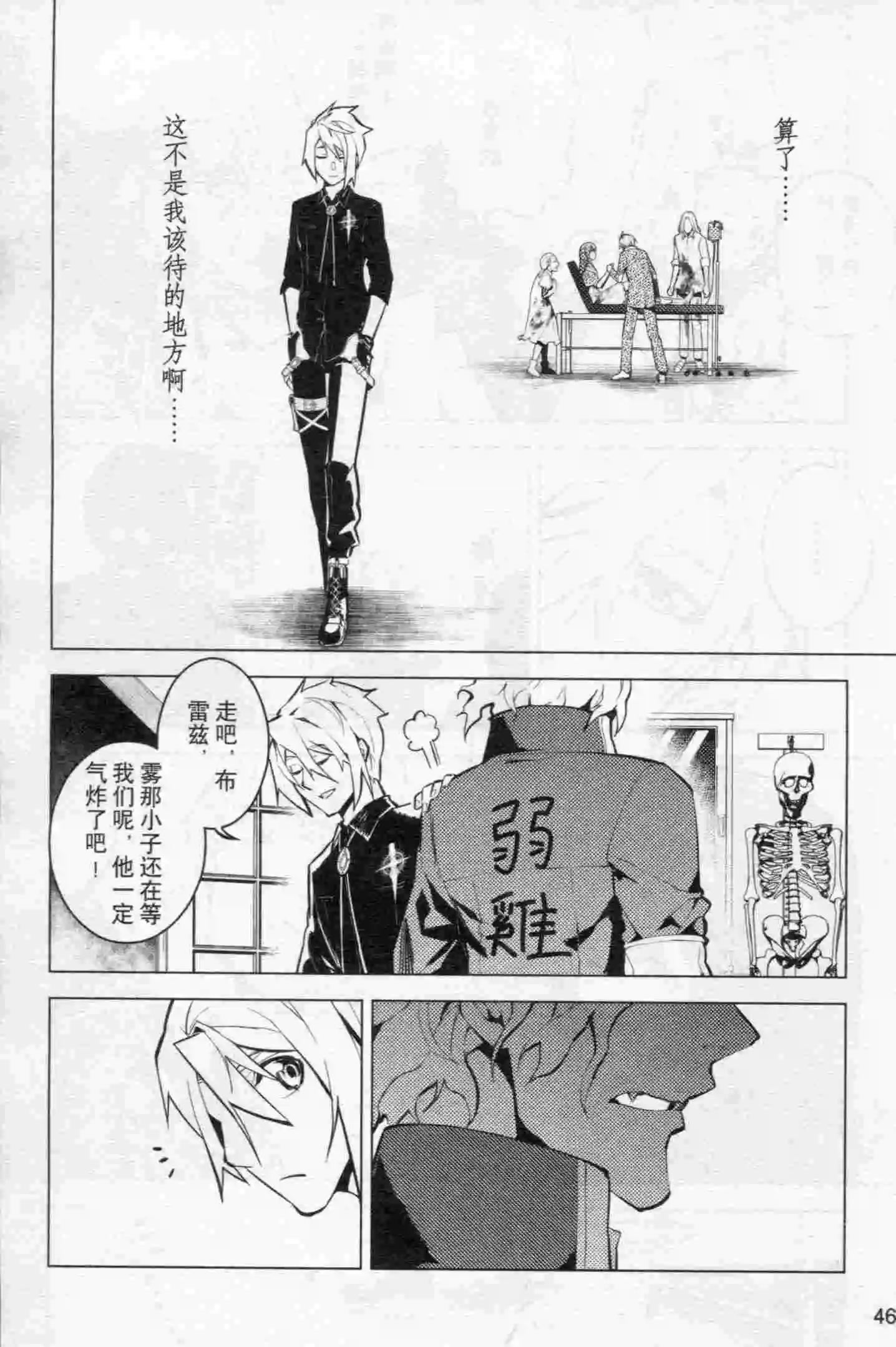 🍟漫画行 第15期 第48页