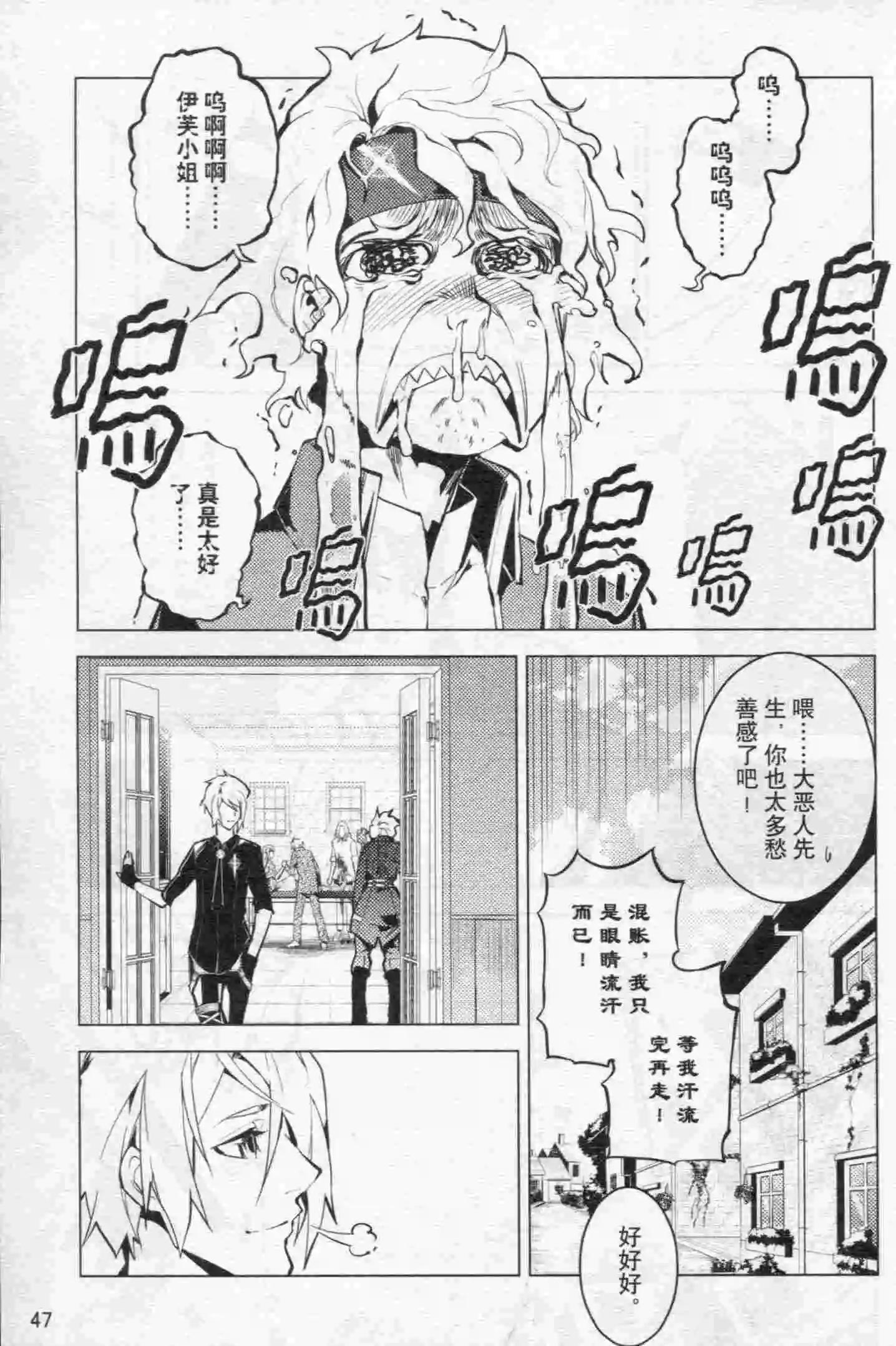🍟漫画行 第15期 第49页