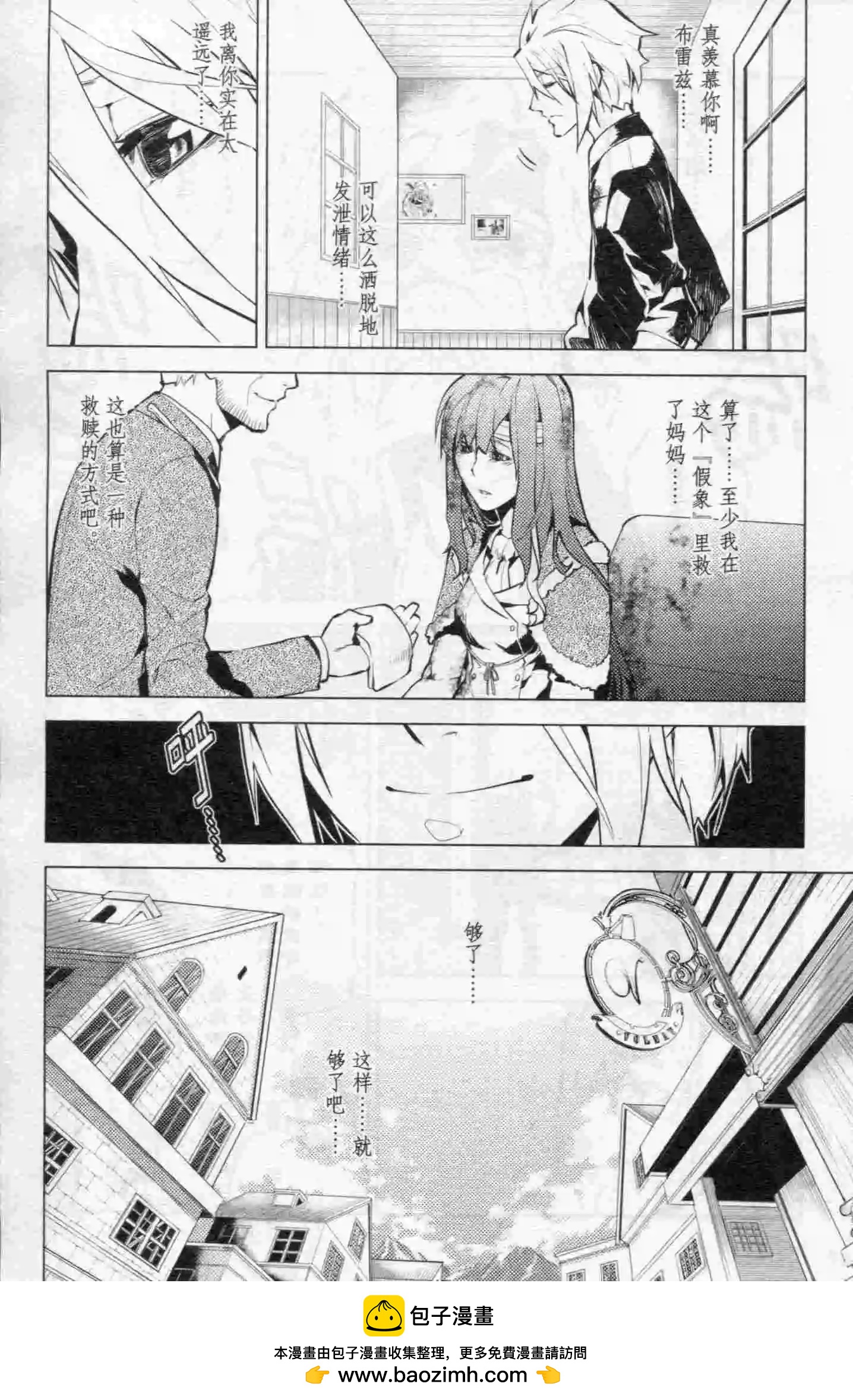 🍟漫画行 第15期 第50页