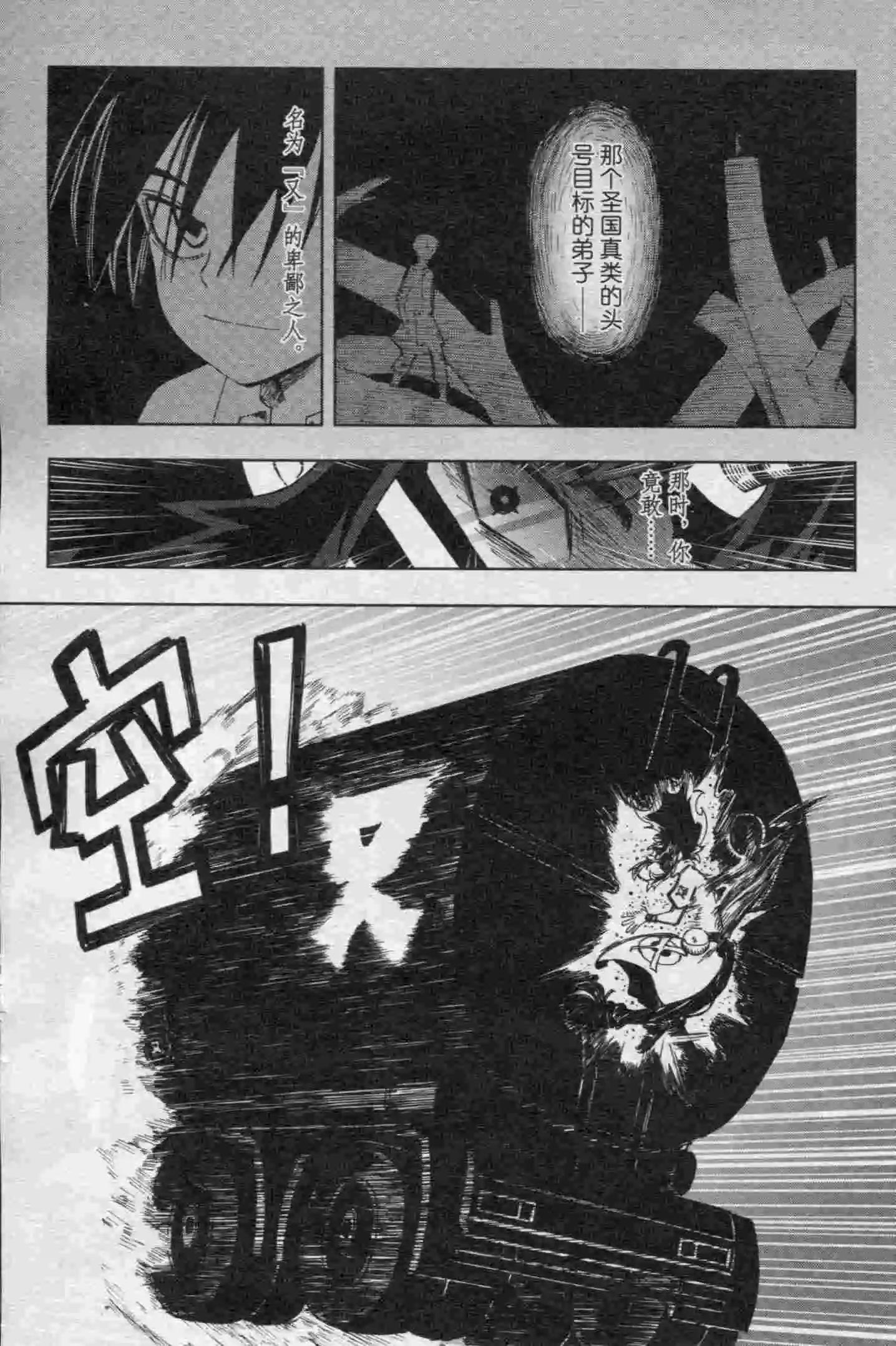 🍟漫画行 第15期 第6页