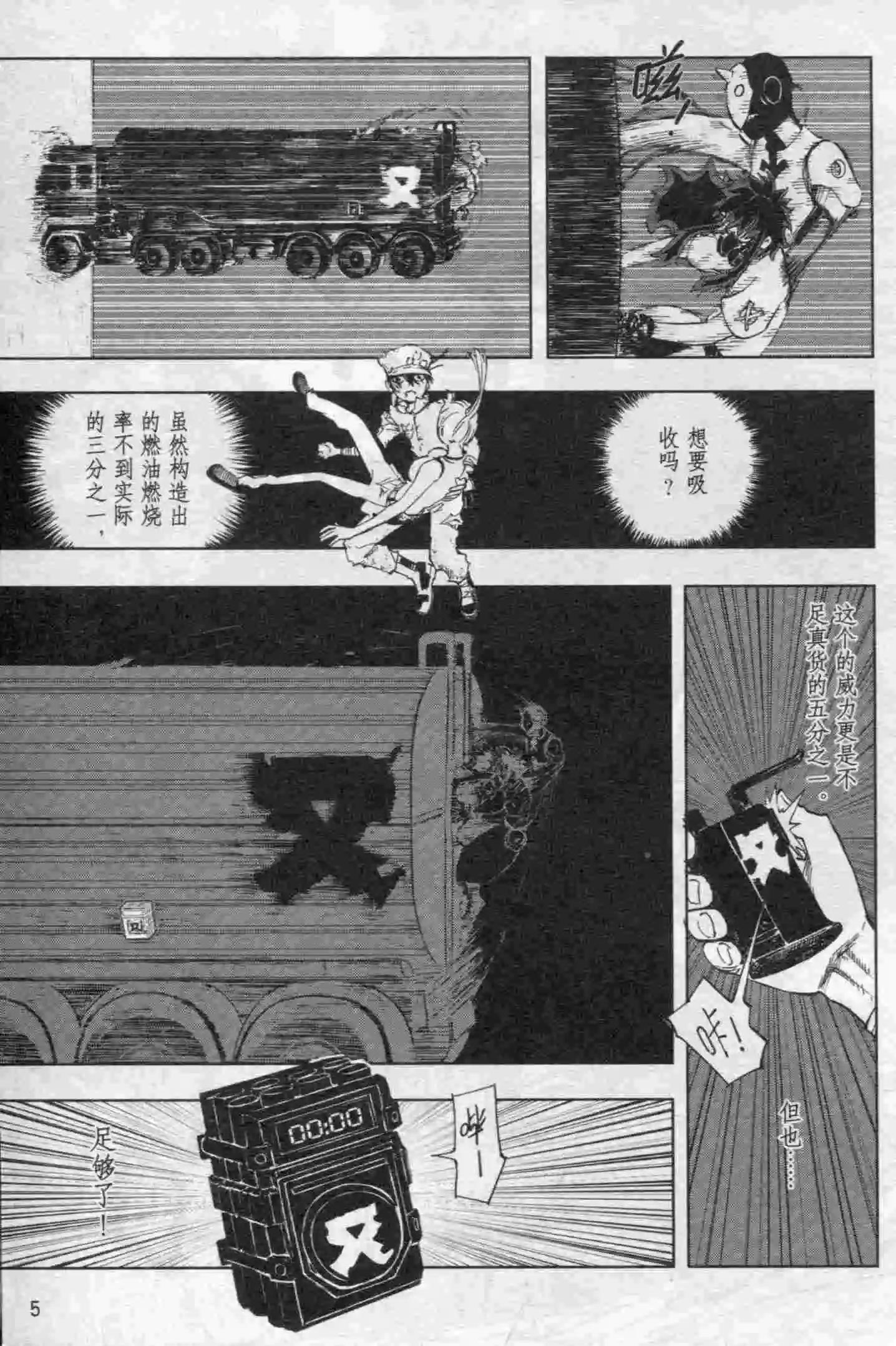 🍟漫画行 第15期 第7页