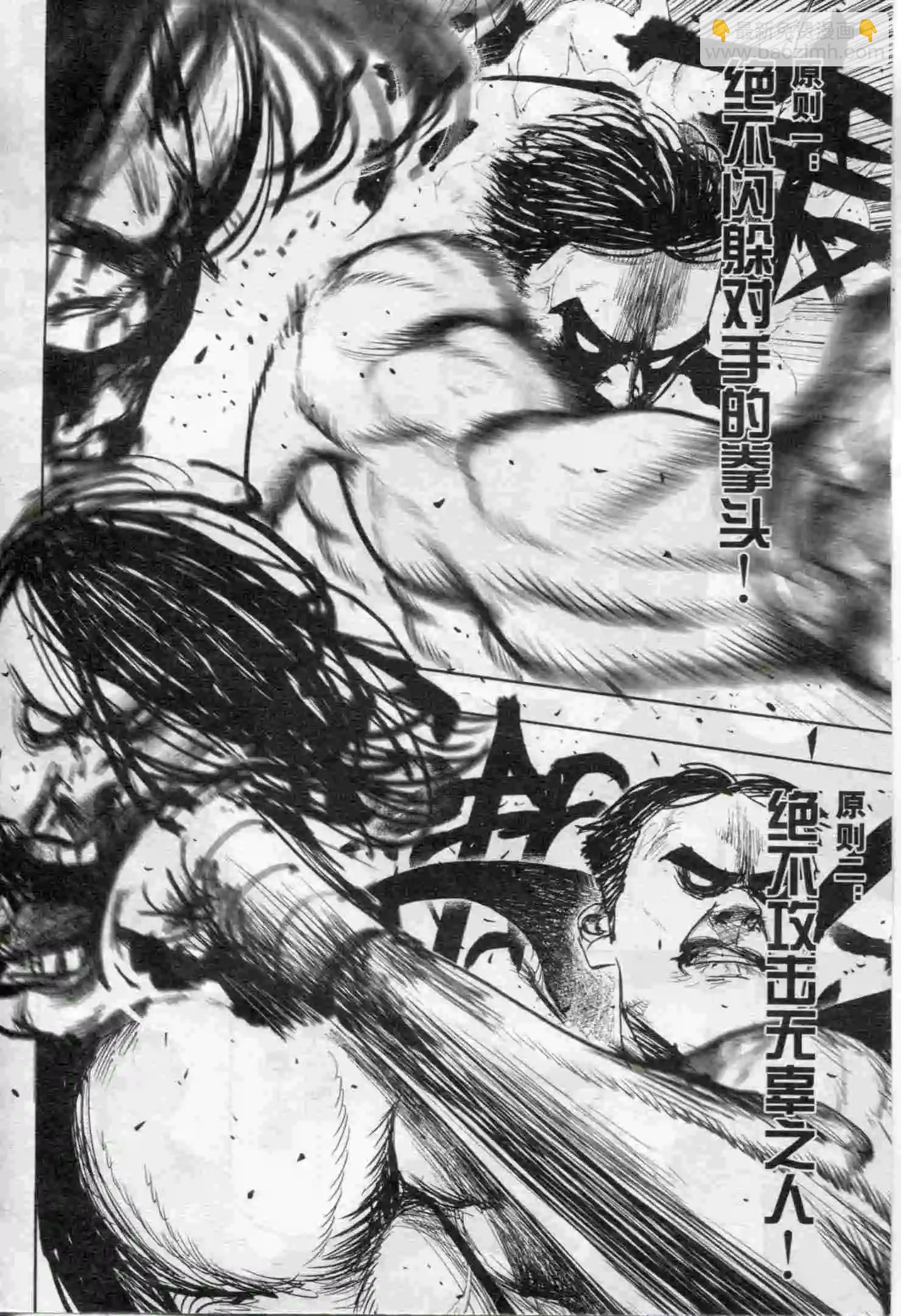 🍟漫画行 第17期 第10页