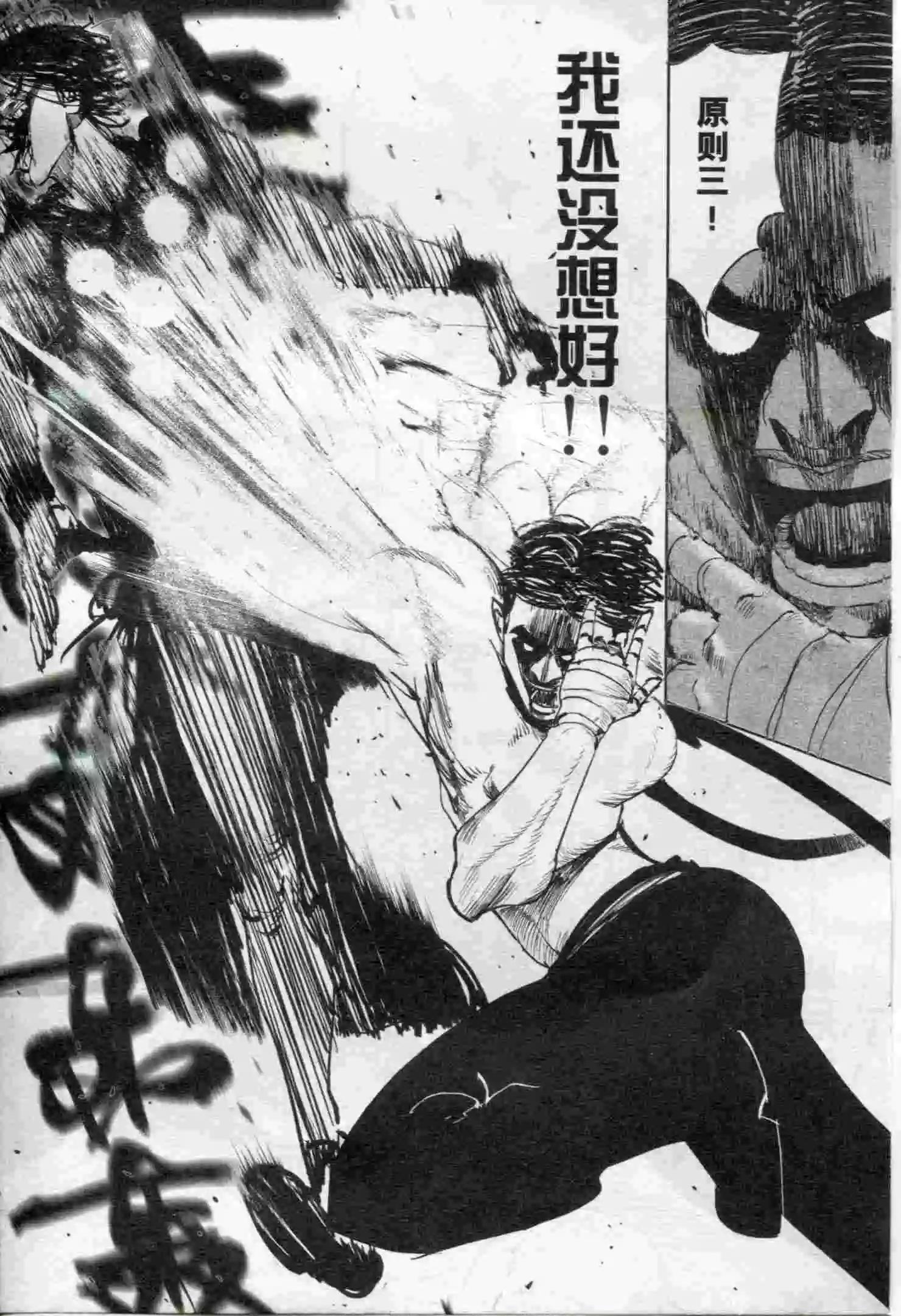 🍟漫画行 第17期 第11页