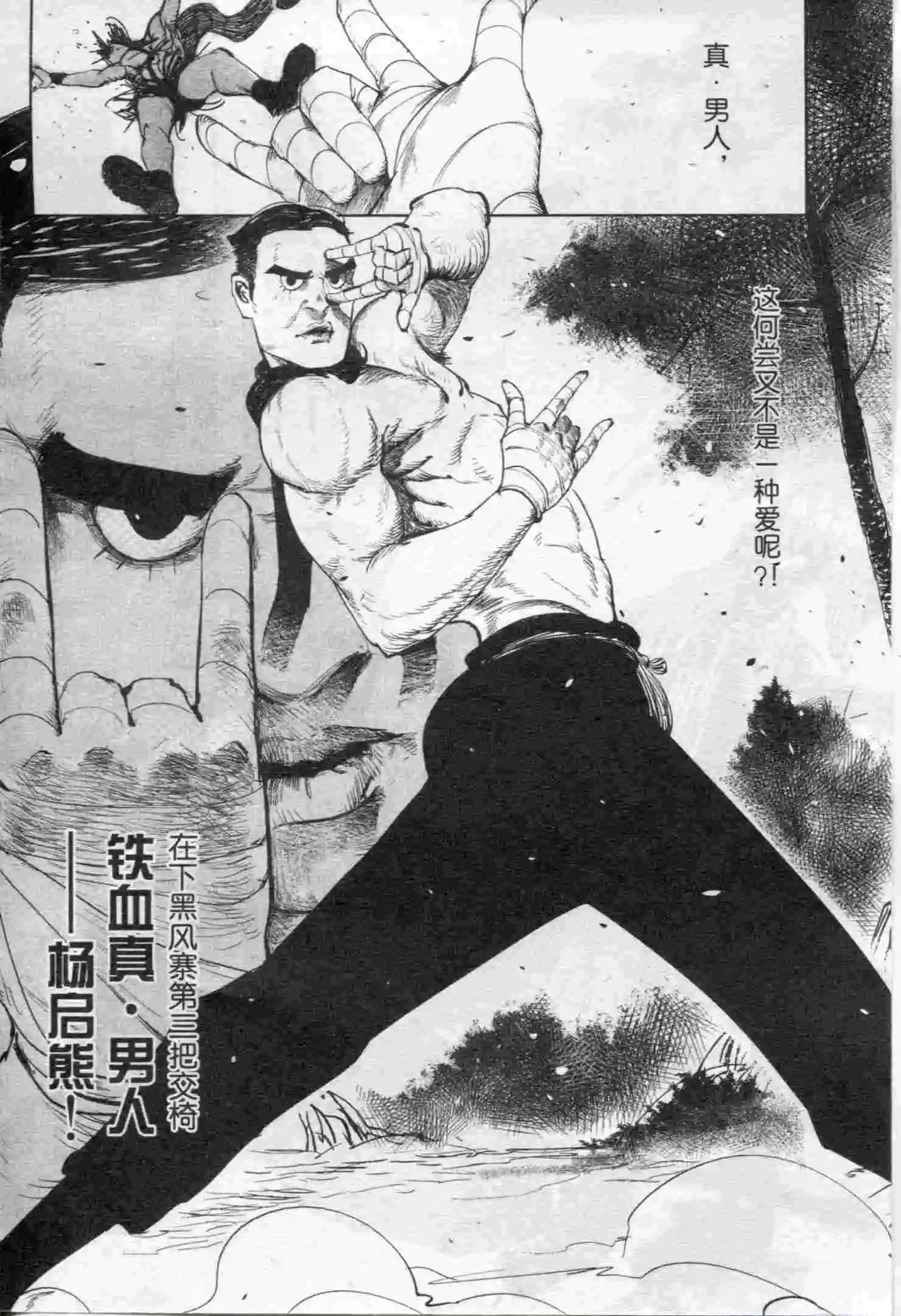🍟漫画行 第17期 第12页