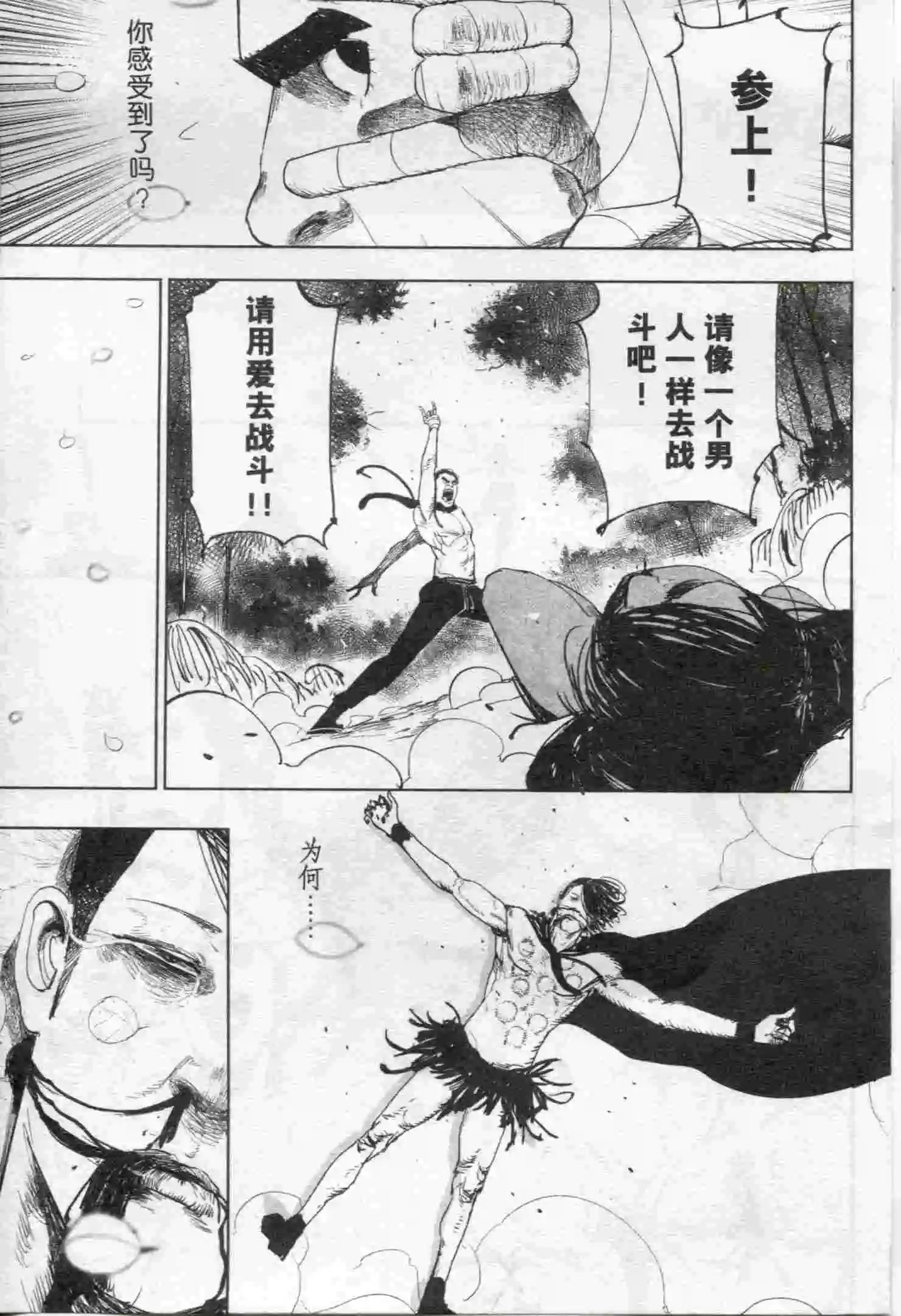 🍟漫画行 第17期 第13页